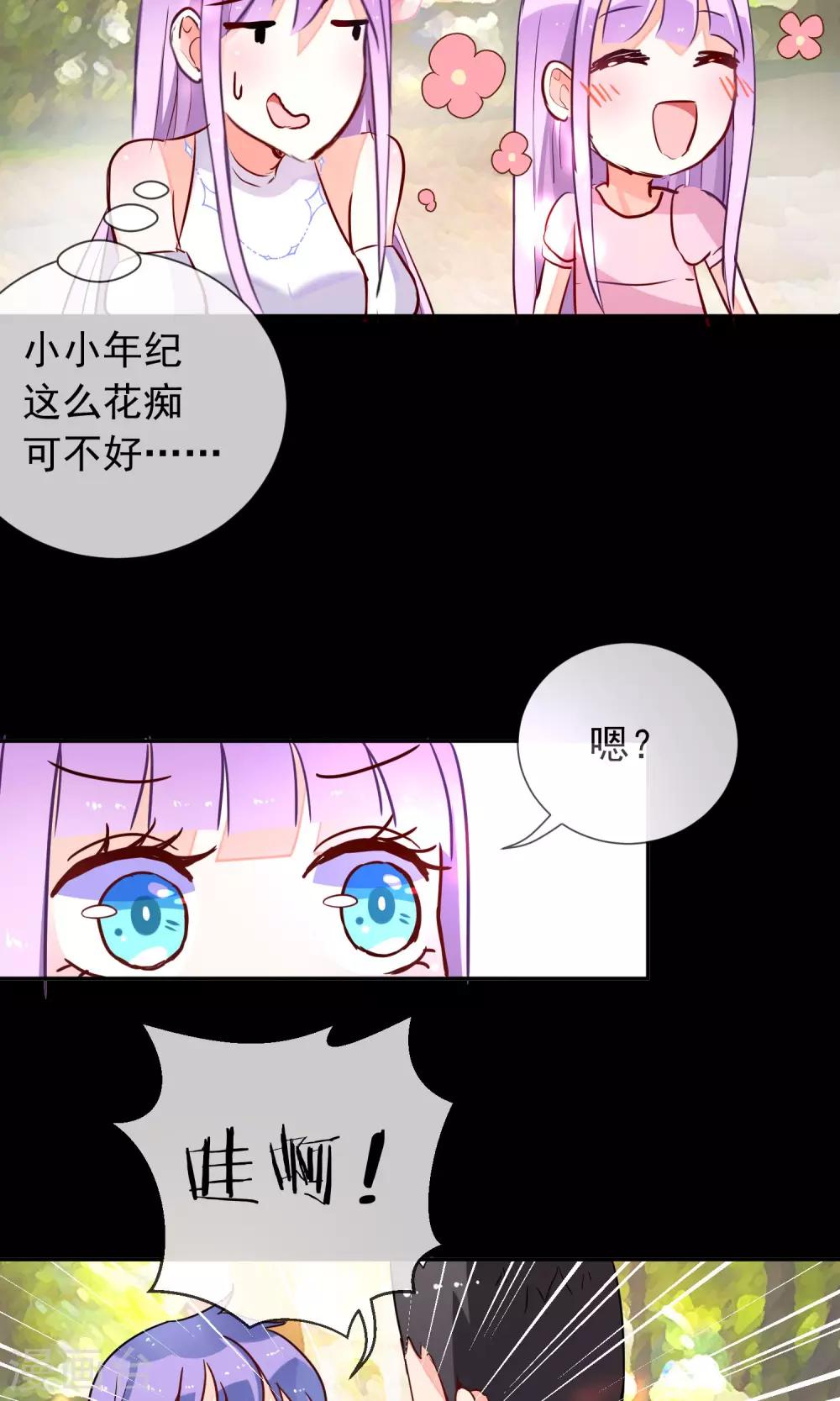 第28话 幻烟忆境-第30话
