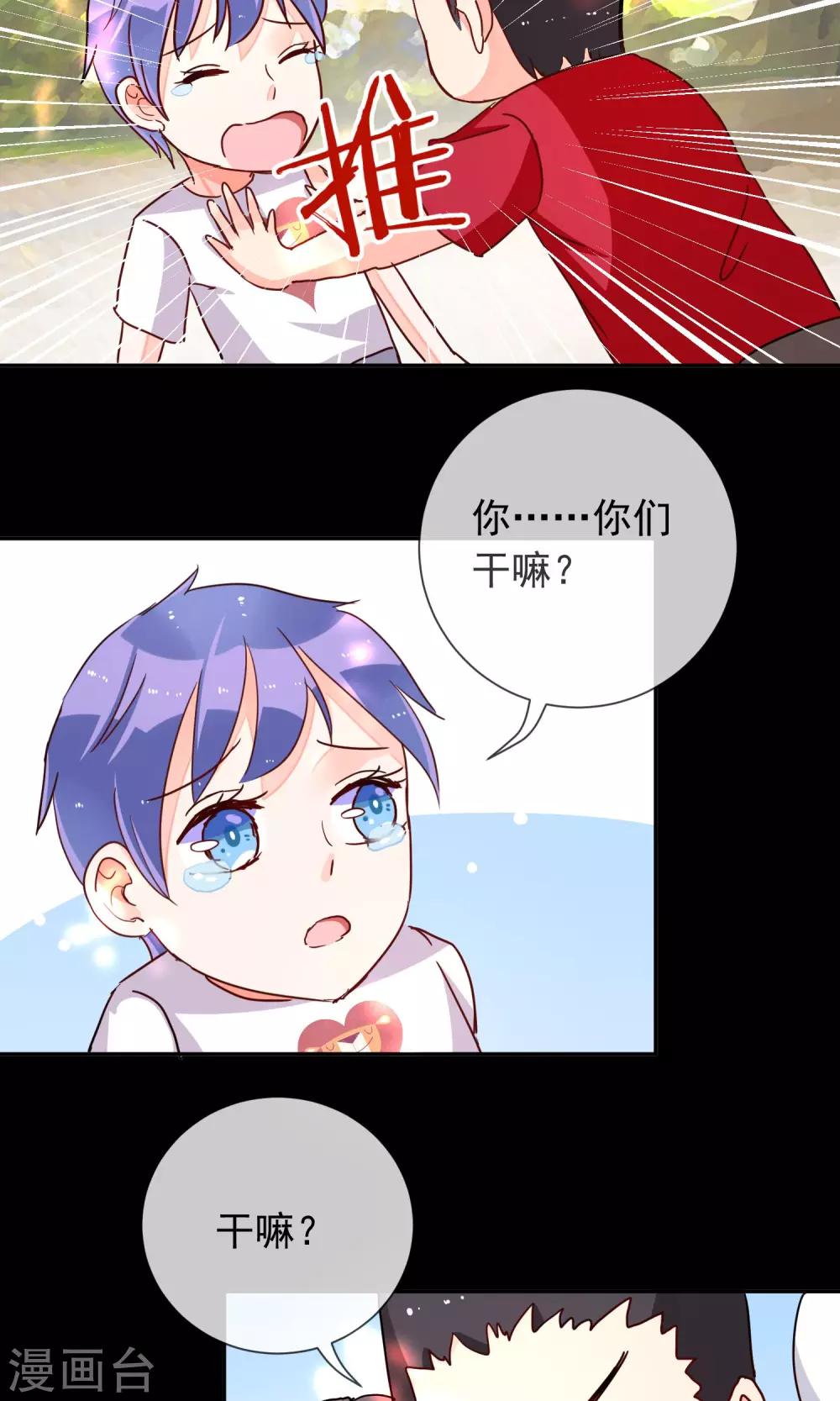 第28话 幻烟忆境-第30话