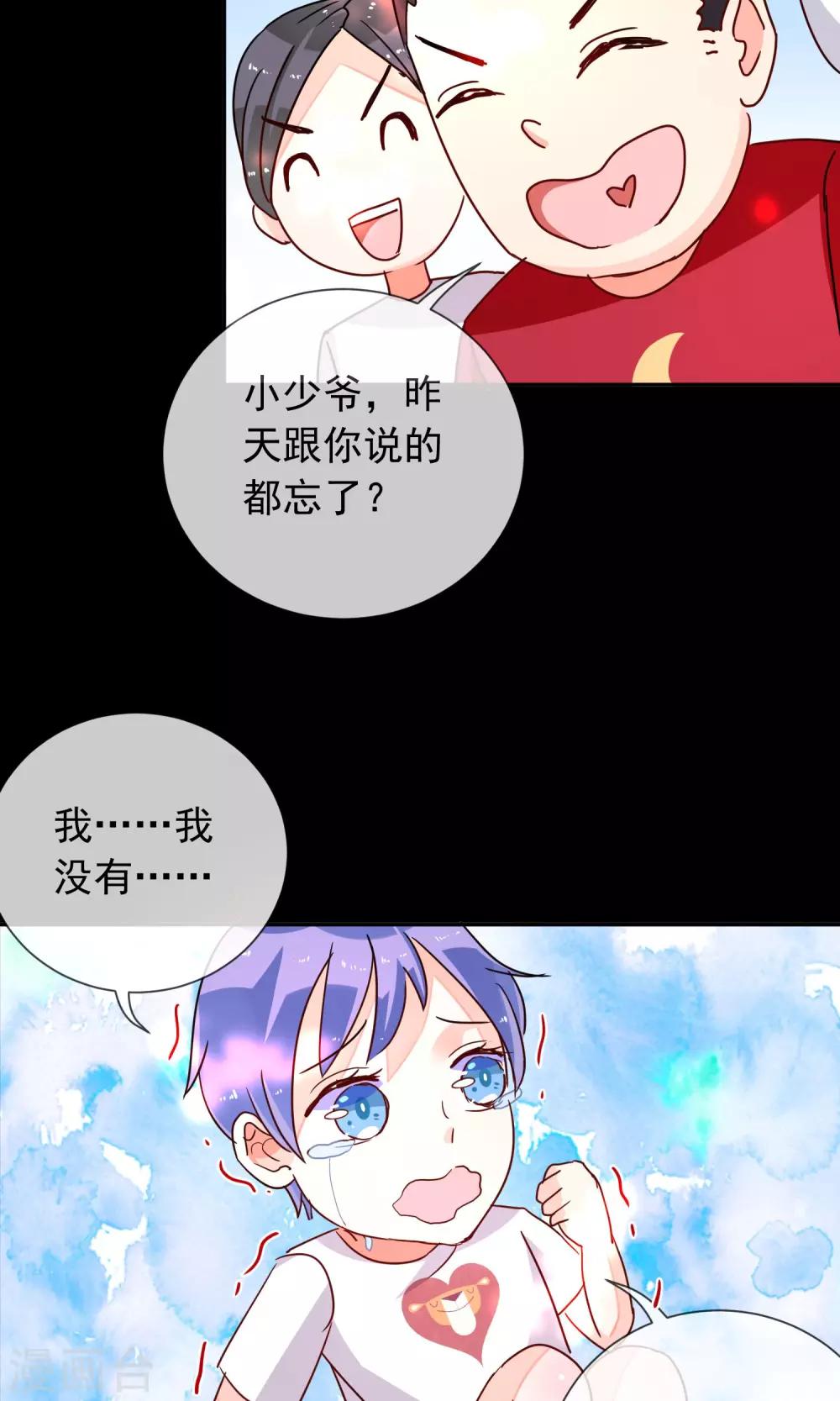 第28话 幻烟忆境-第30话