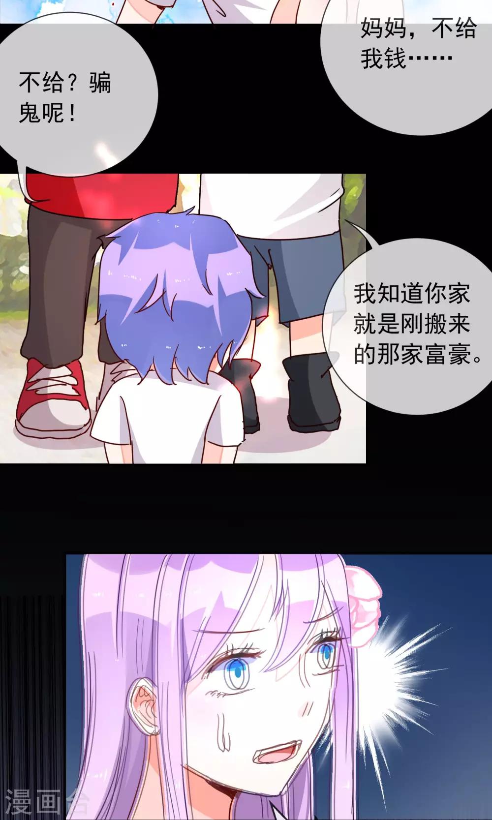 第28话 幻烟忆境-第30话