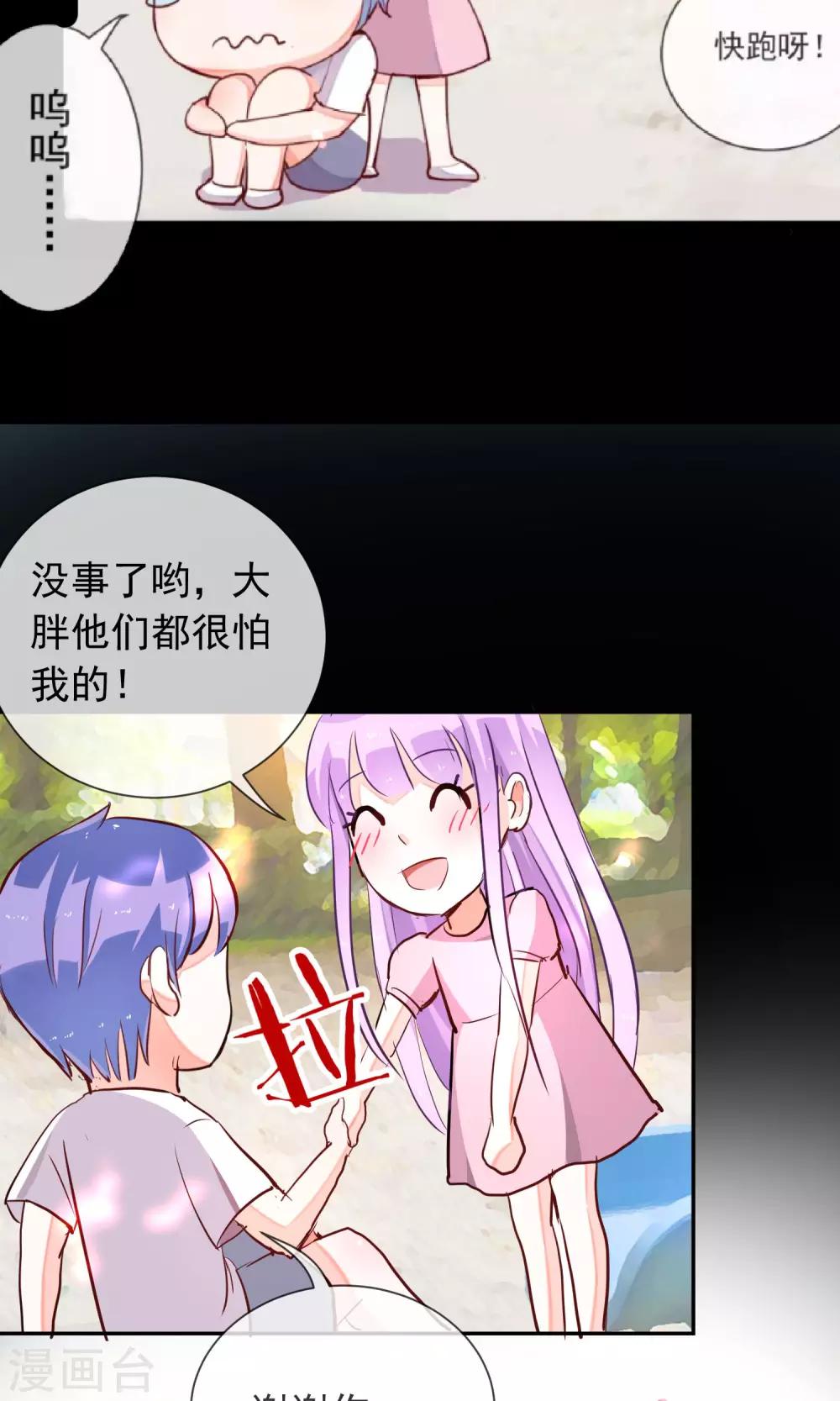 第28话 幻烟忆境-第30话