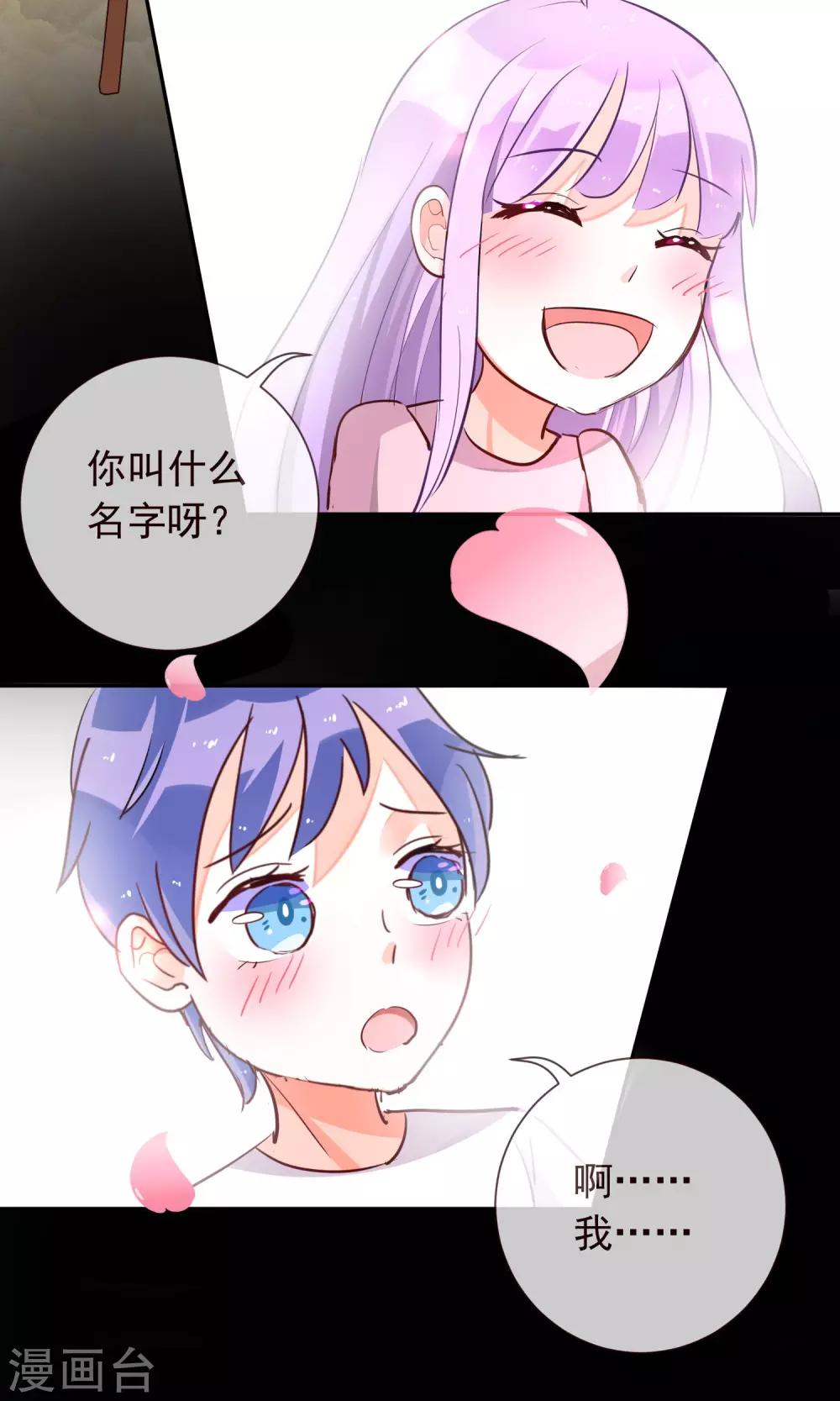 第28话 幻烟忆境-第30话