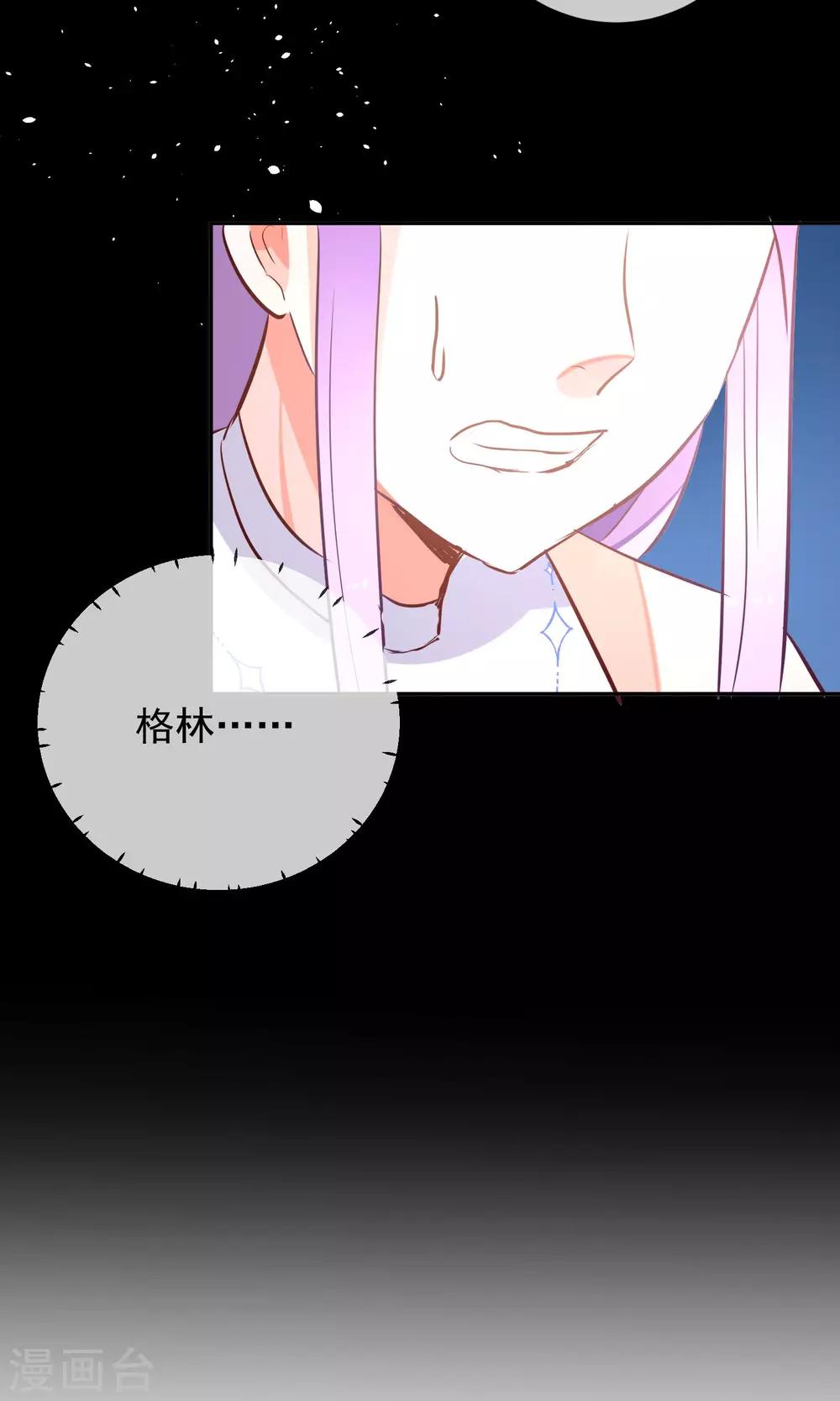 第28话 幻烟忆境-第30话