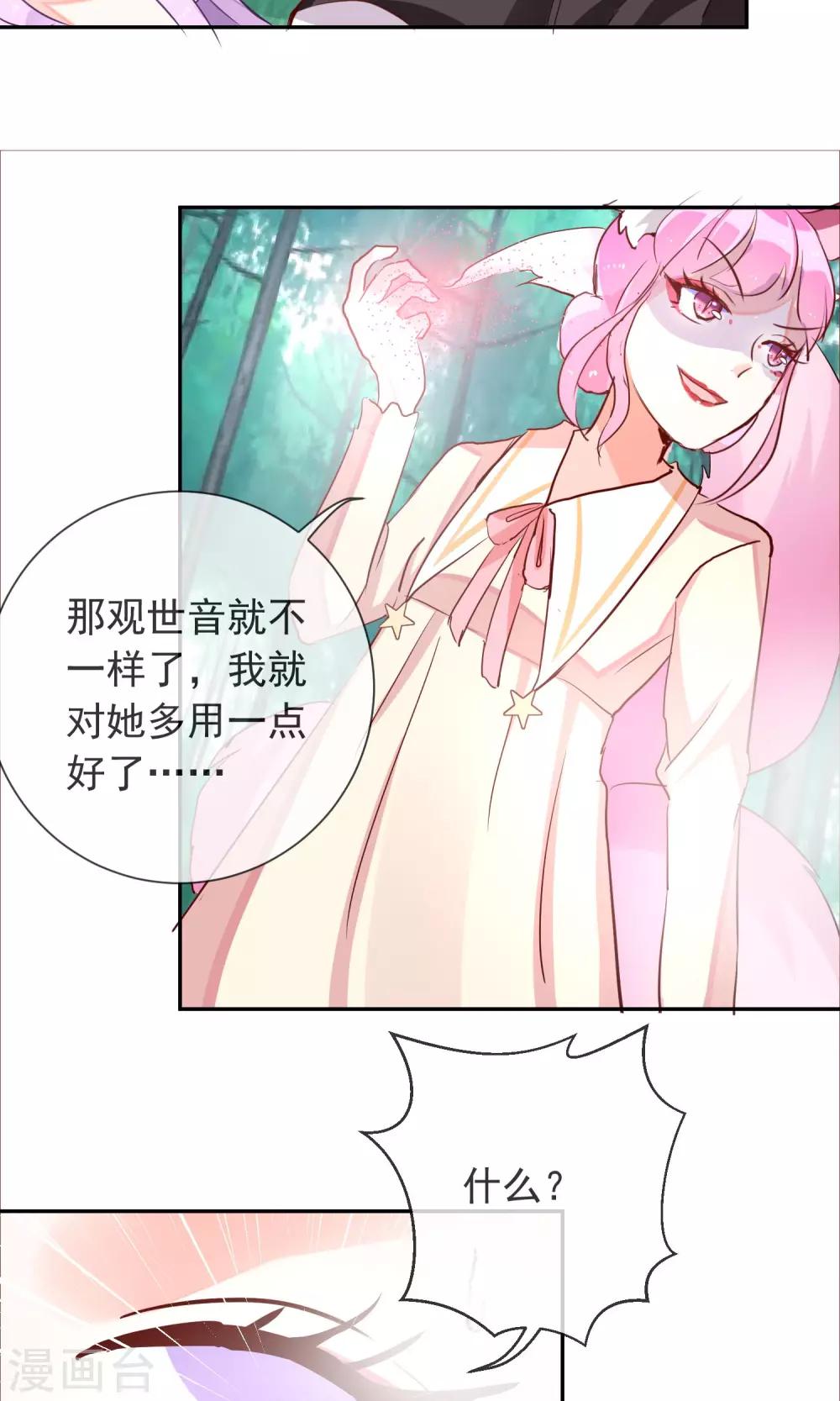 第28话 幻烟忆境-第30话