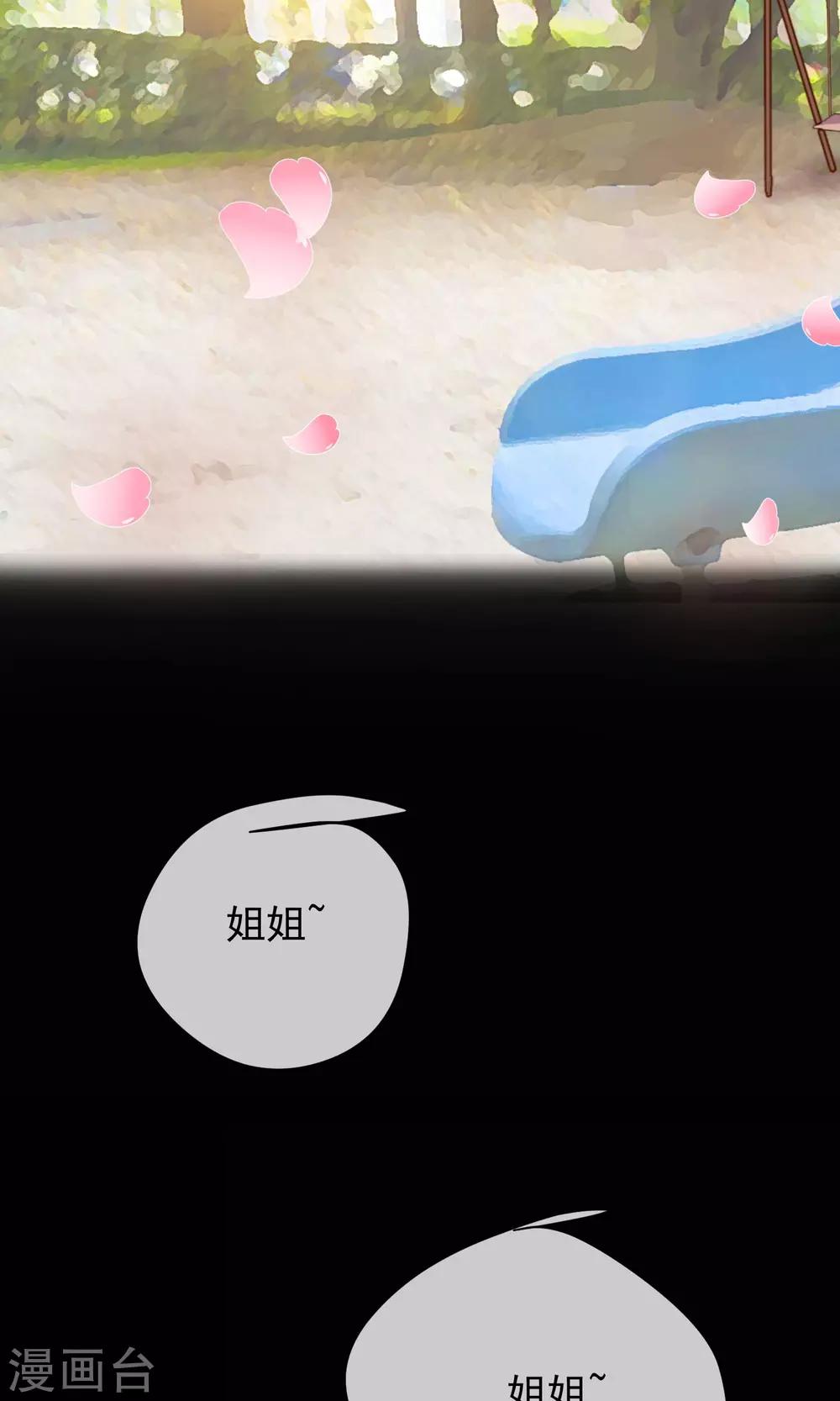 第28话 幻烟忆境-第30话