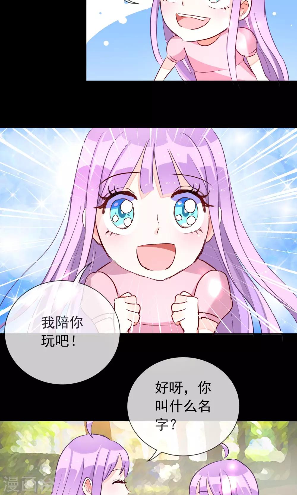 第28话 幻烟忆境-第30话
