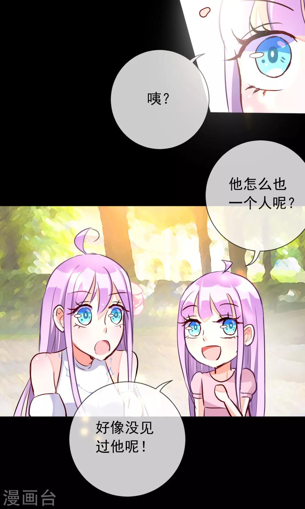 第28话 幻烟忆境-第30话