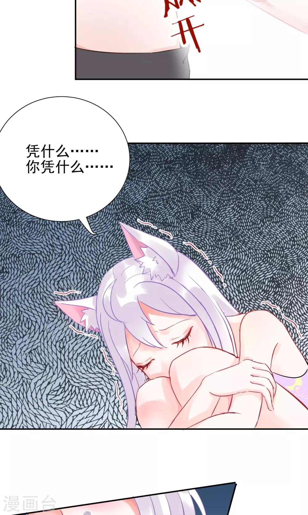 第3话 兽娘你好萌-第4话