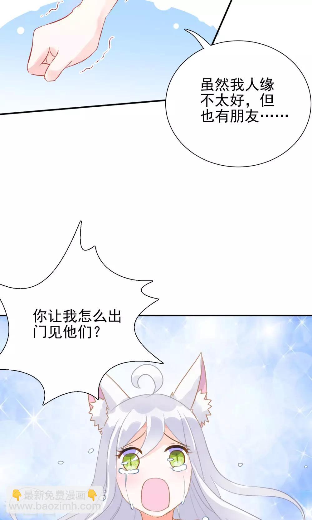 第3话 兽娘你好萌-第4话