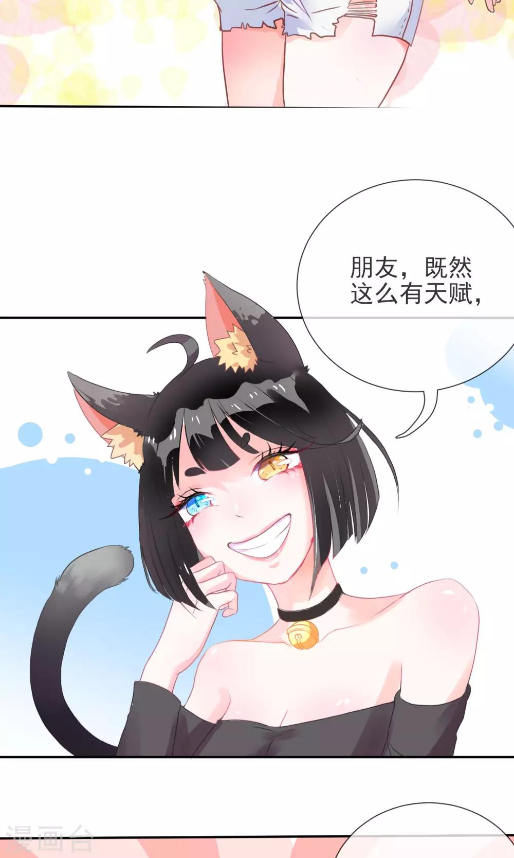 第3话 兽娘你好萌-第4话
