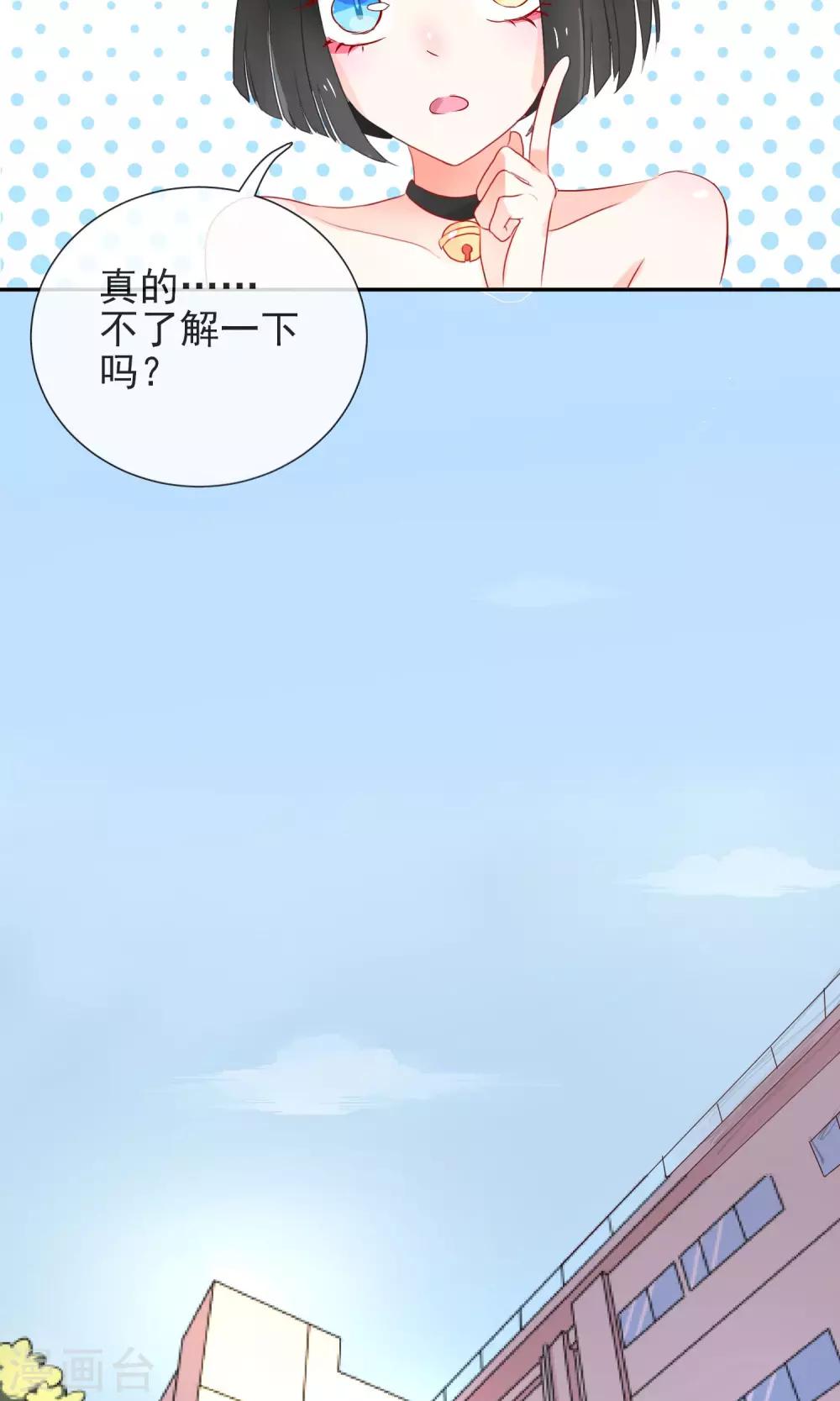 第3话 兽娘你好萌-第4话