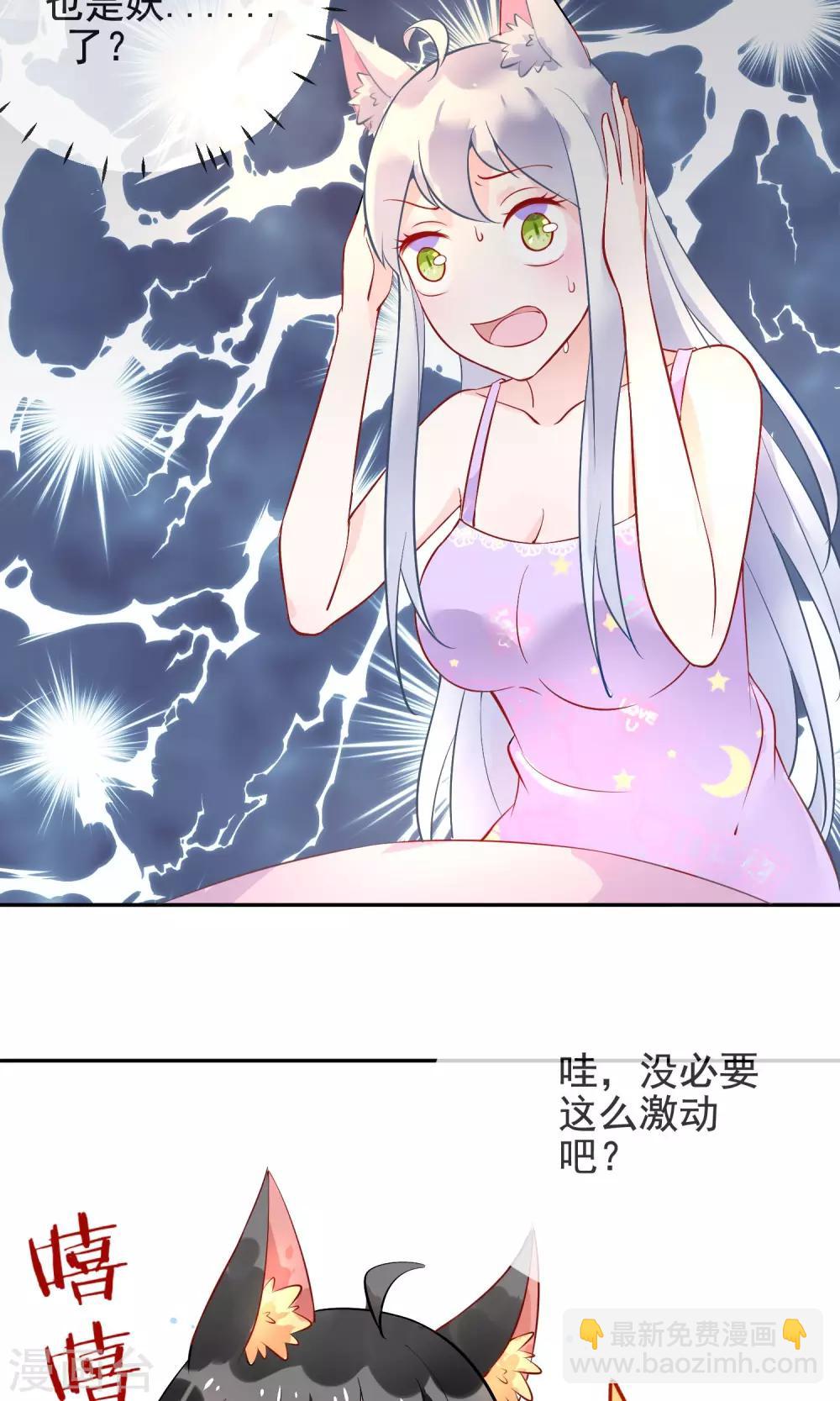 第3话 兽娘你好萌-第4话