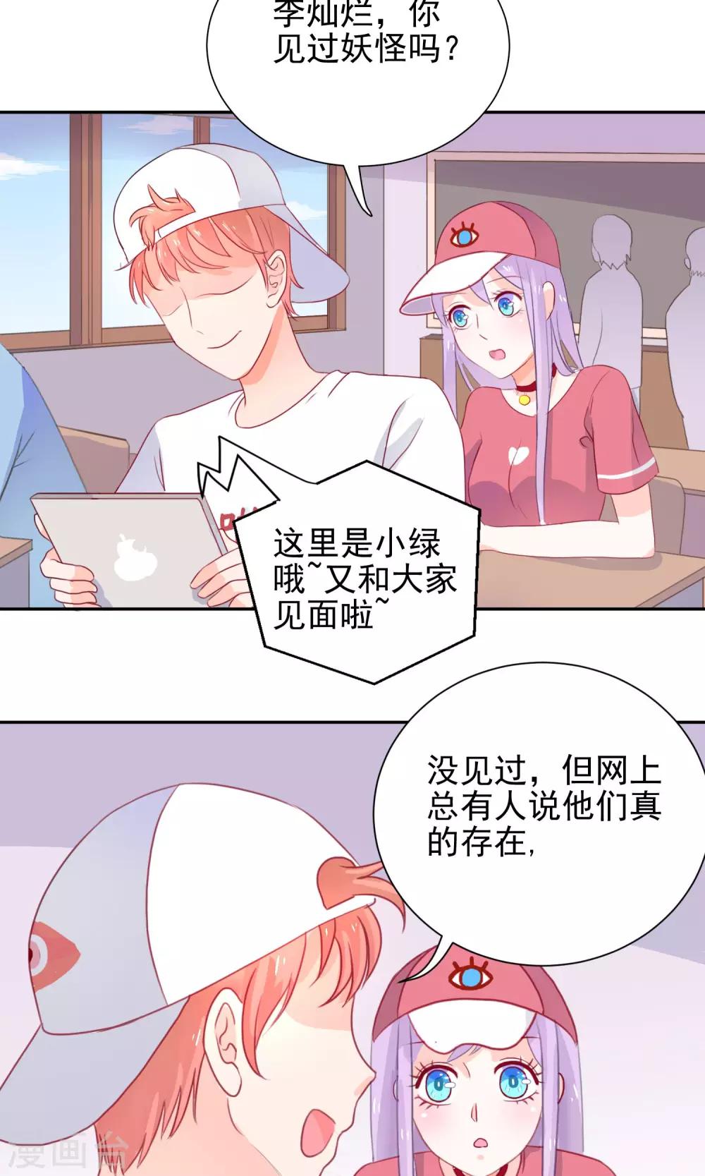 第3话 兽娘你好萌-第4话