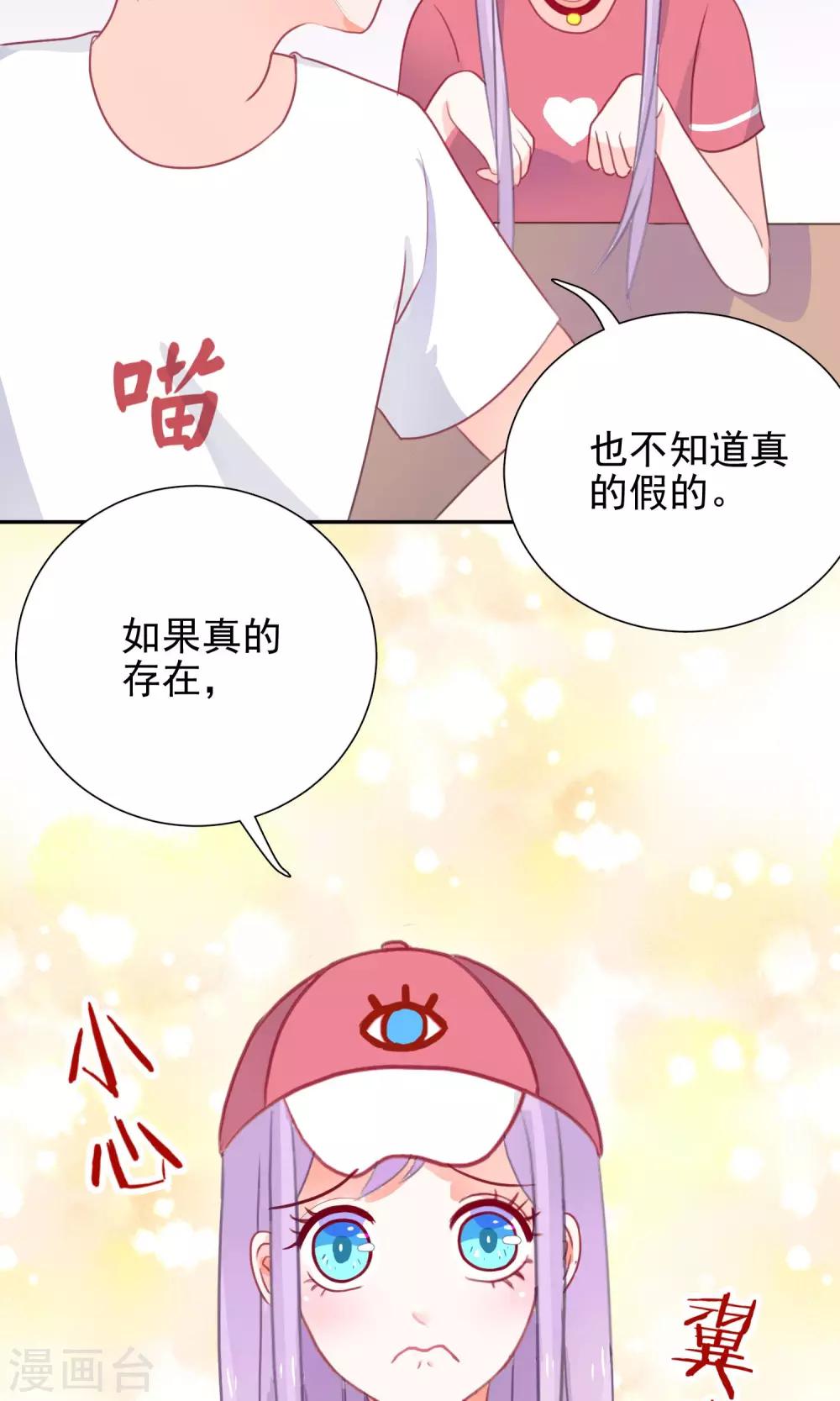 第3话 兽娘你好萌-第4话