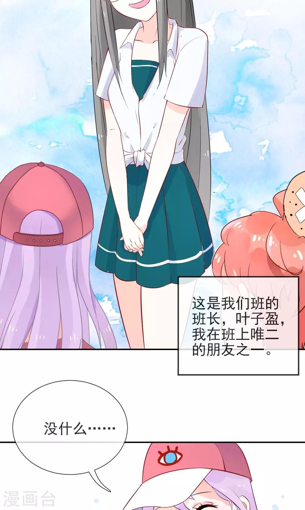 第3话 兽娘你好萌-第4话