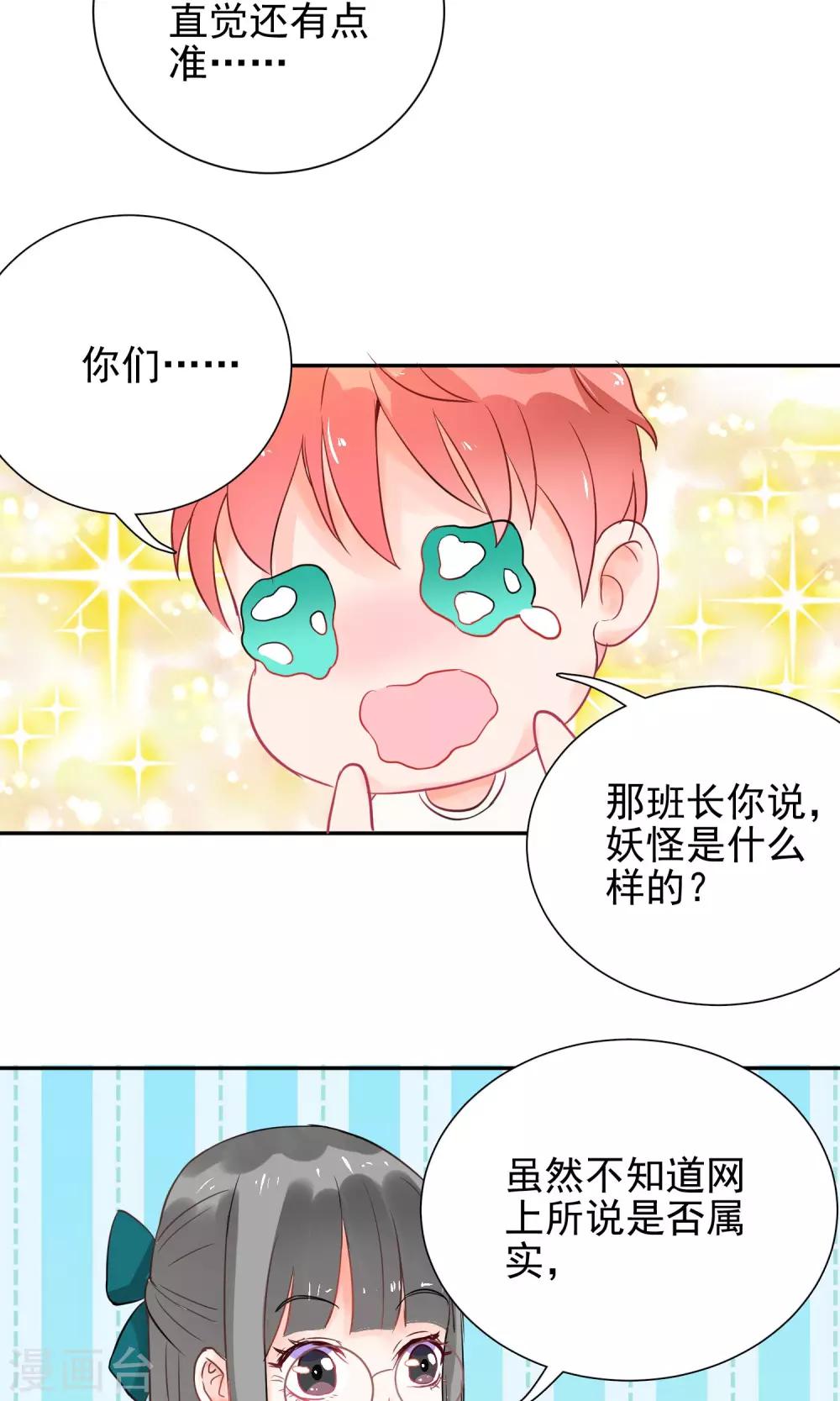 第3话 兽娘你好萌-第4话