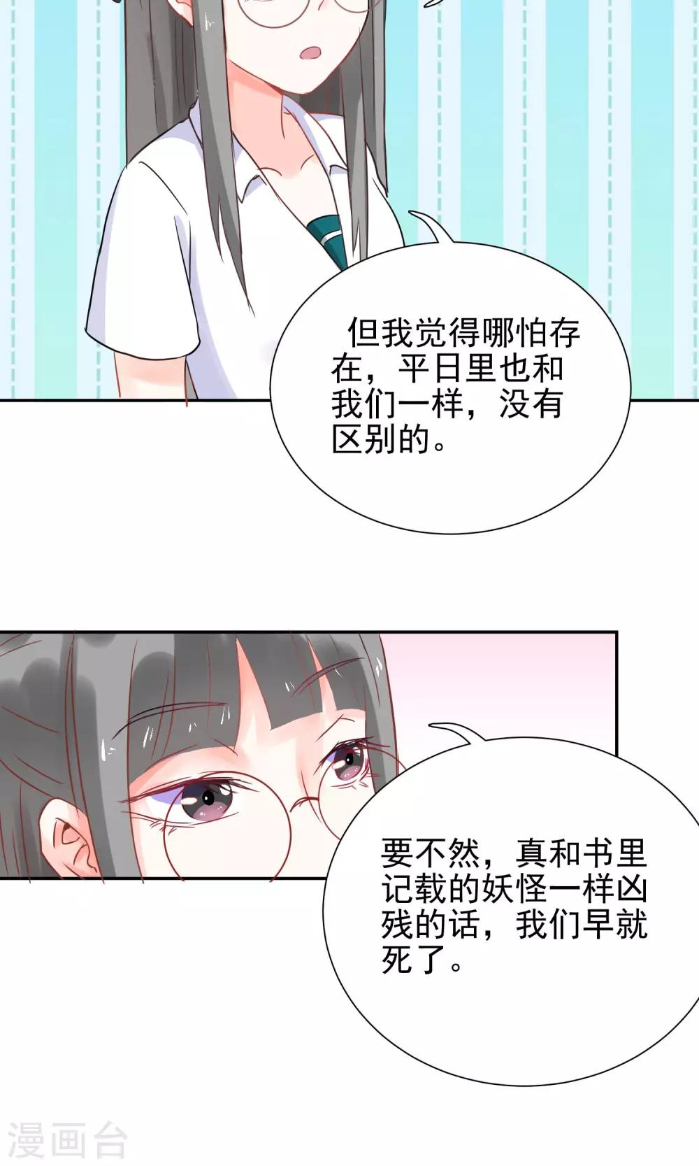 第3话 兽娘你好萌-第4话