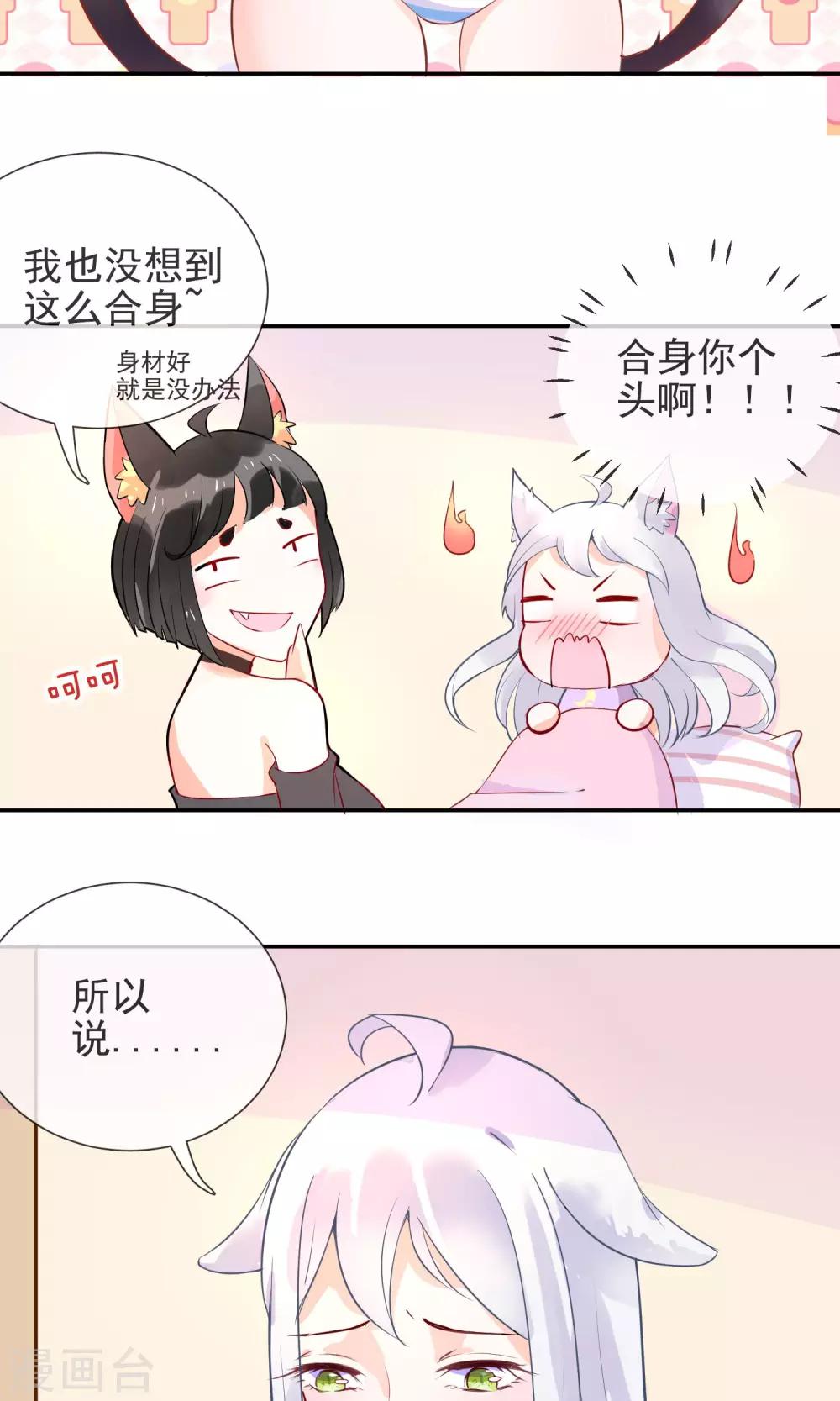 第3话 兽娘你好萌-第4话