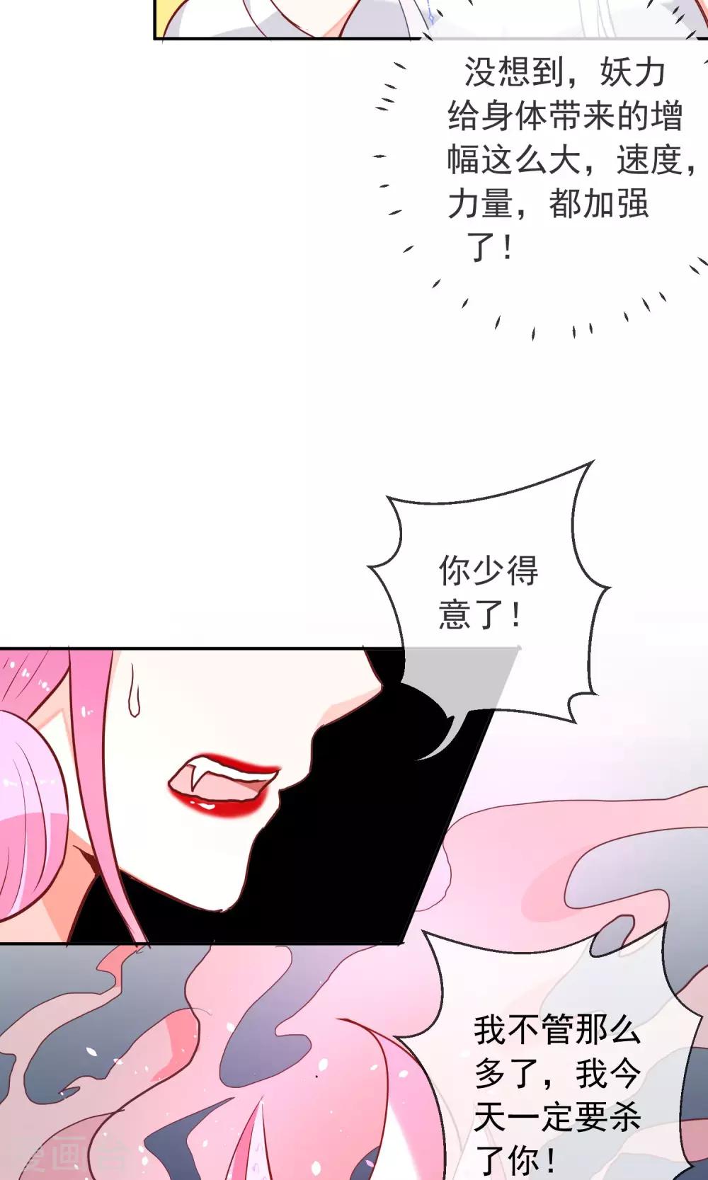 第30话 背后的阴谋-第32话