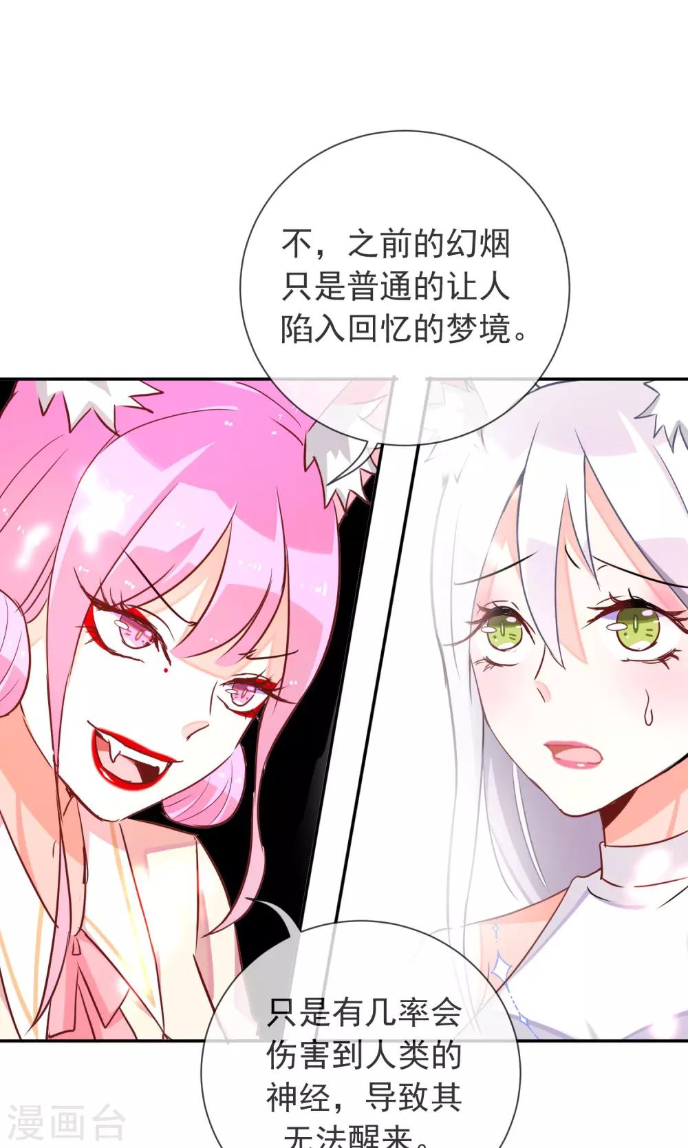 第30话 背后的阴谋-第32话