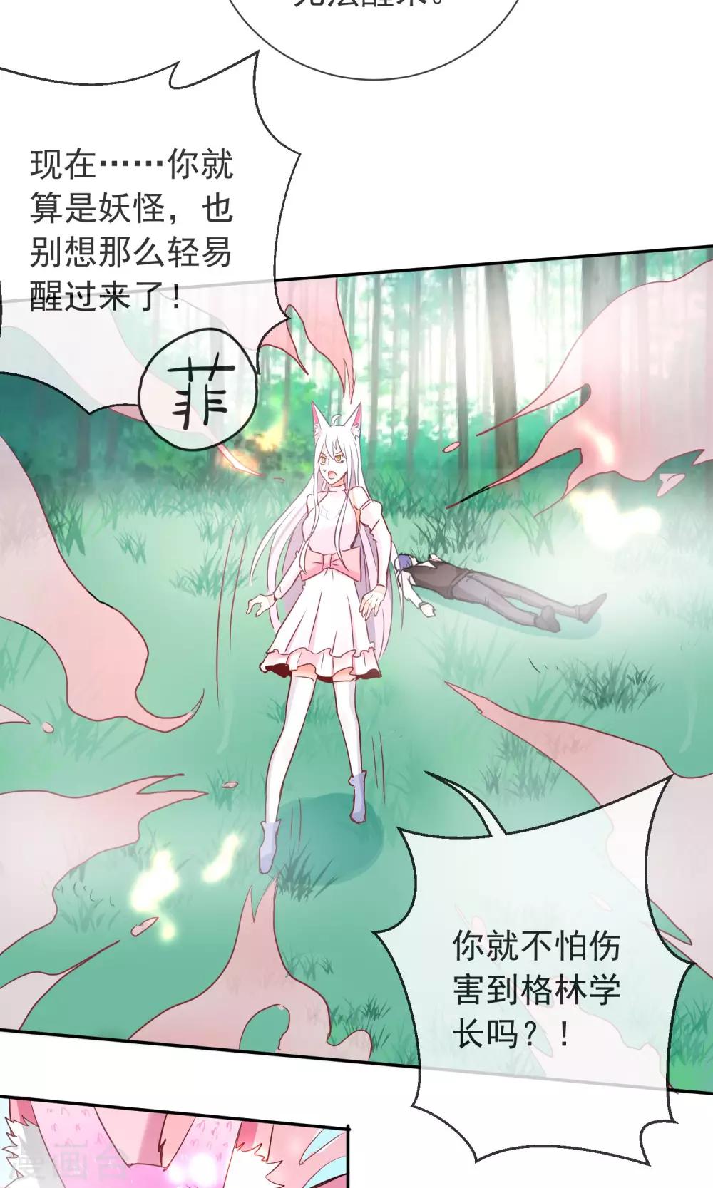 第30话 背后的阴谋-第32话