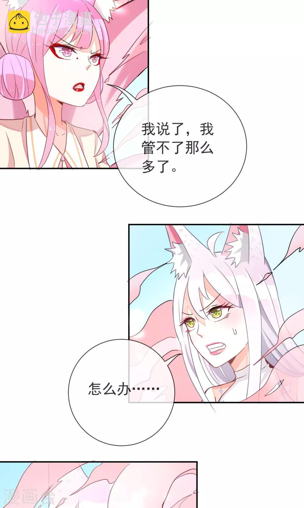 第30话 背后的阴谋-第32话