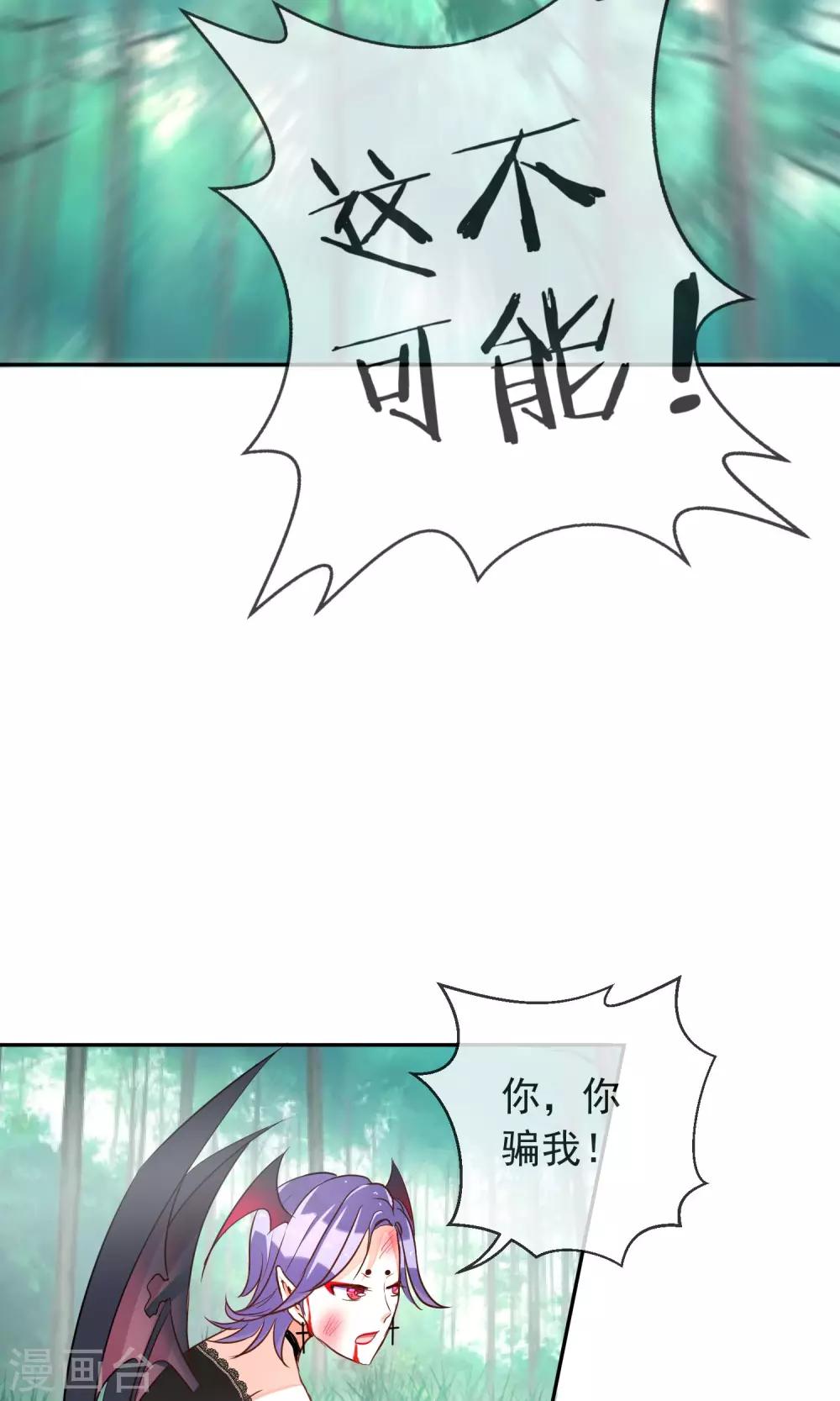 第30话 背后的阴谋-第32话