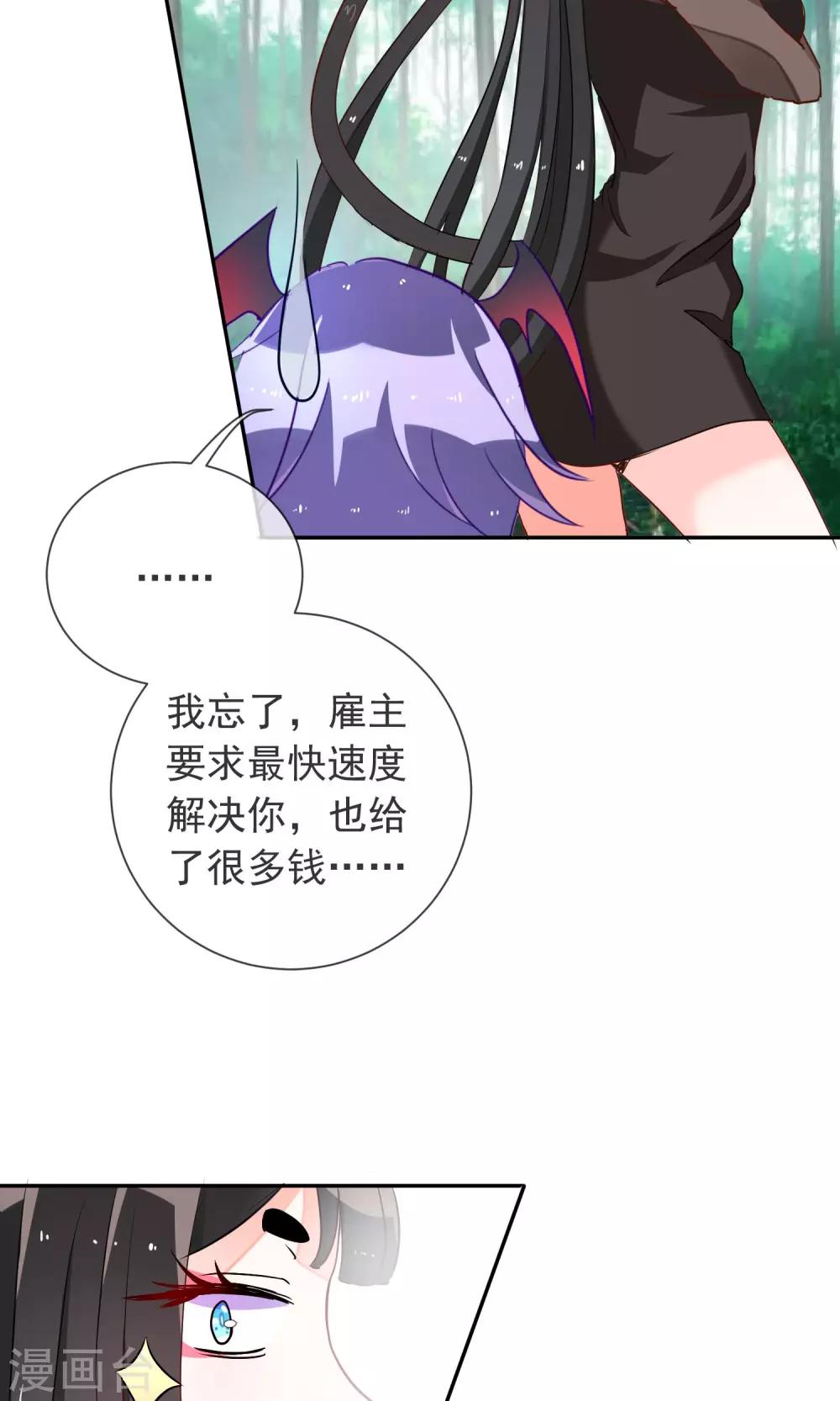 第30话 背后的阴谋-第32话