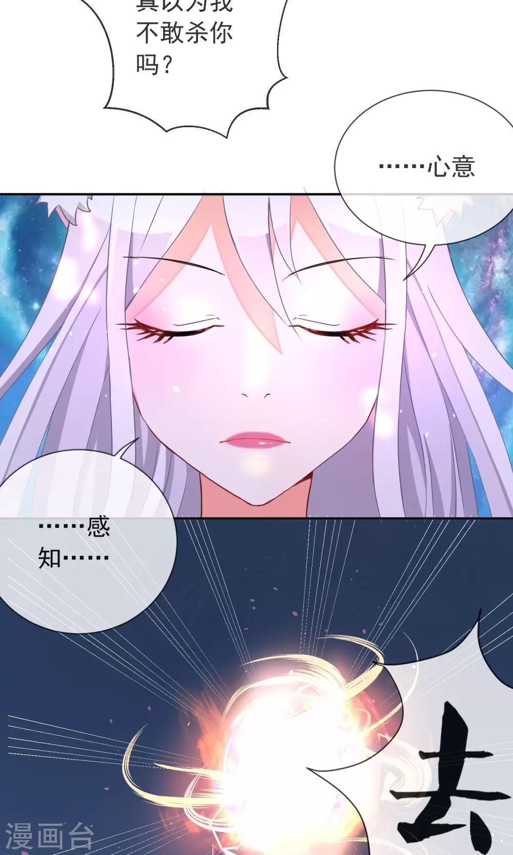 第30话 背后的阴谋-第32话