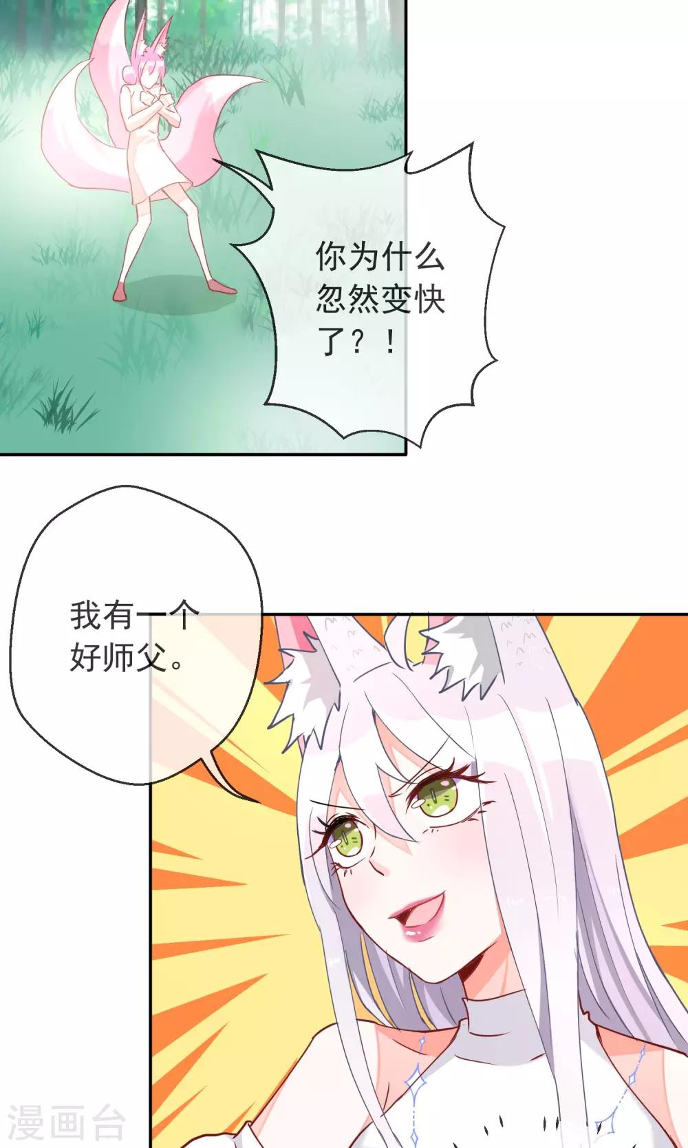 第30话 背后的阴谋-第32话