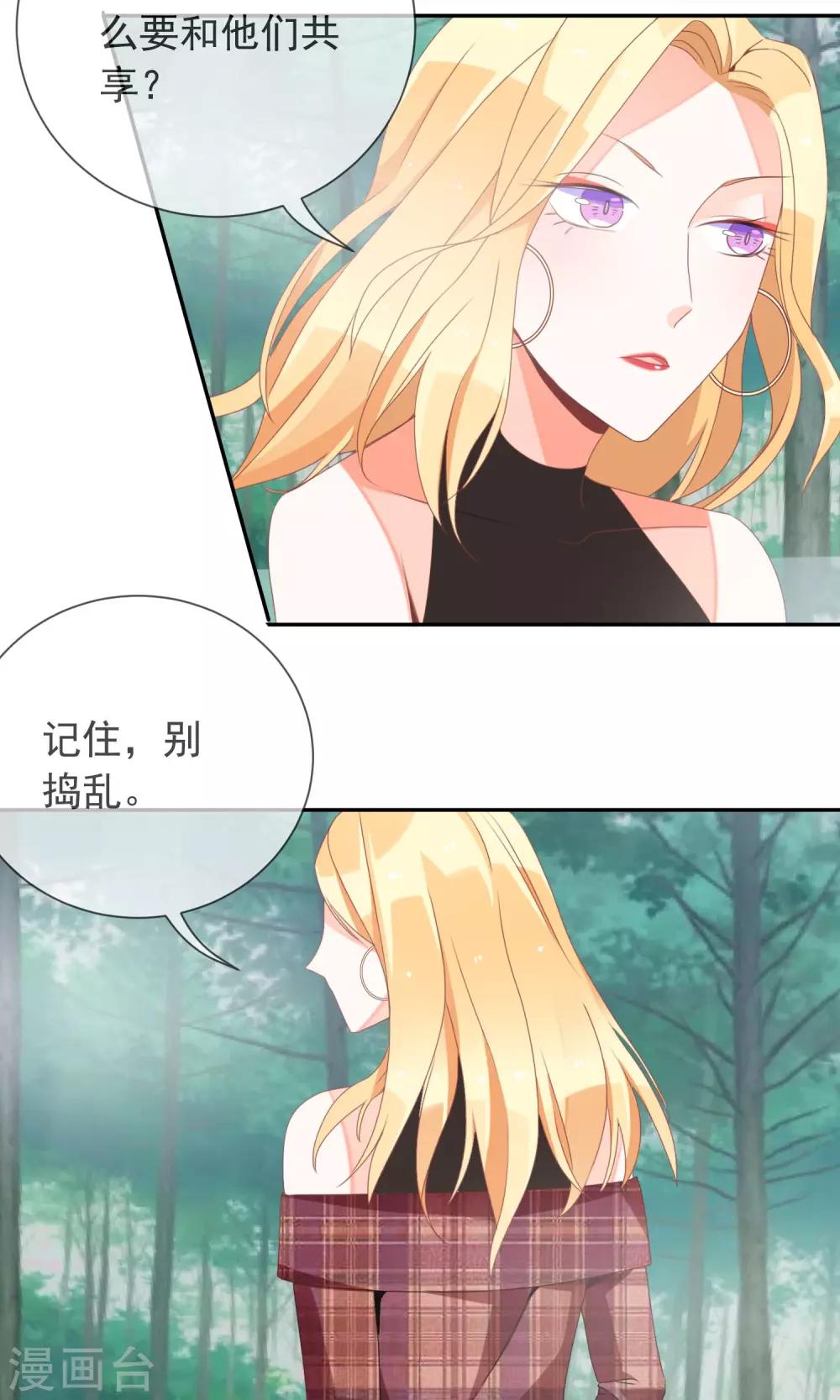 第32话 格林的苦衷-第34话