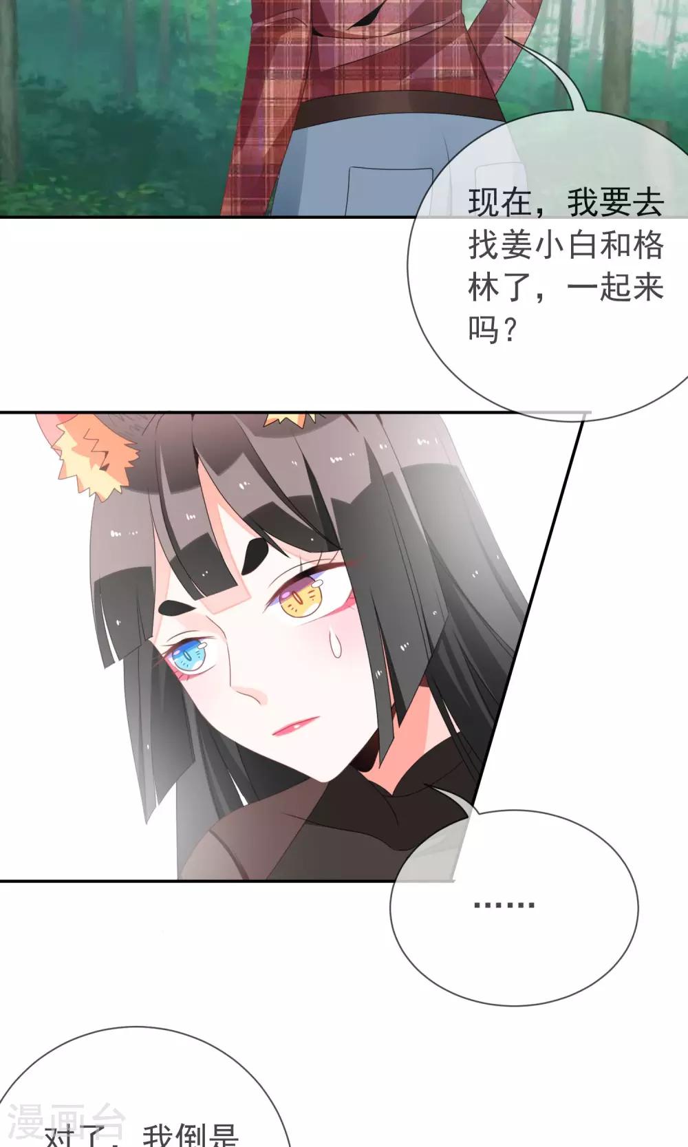 第32话 格林的苦衷-第34话
