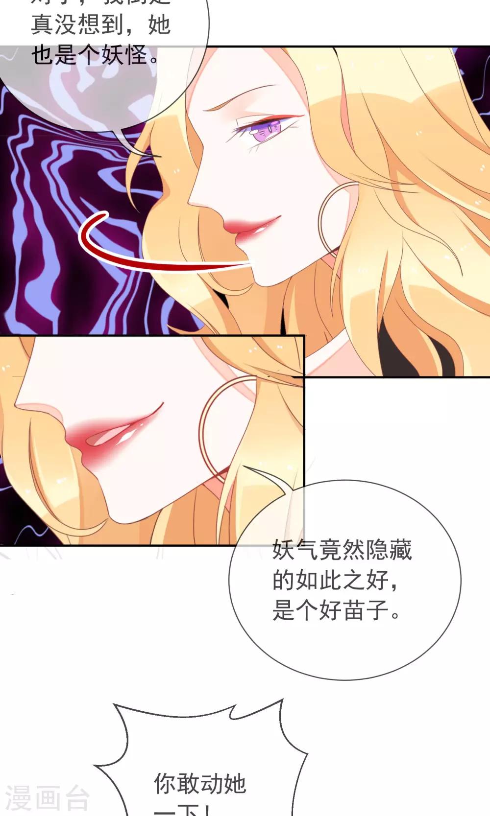 第32话 格林的苦衷-第34话