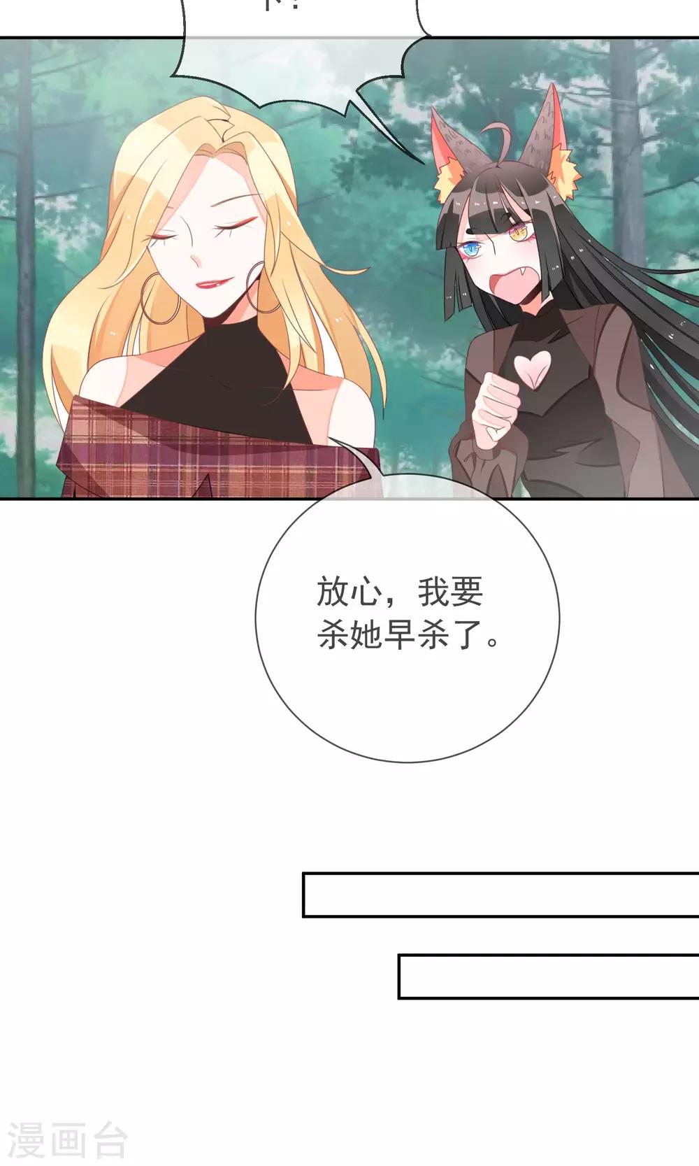 第32话 格林的苦衷-第34话