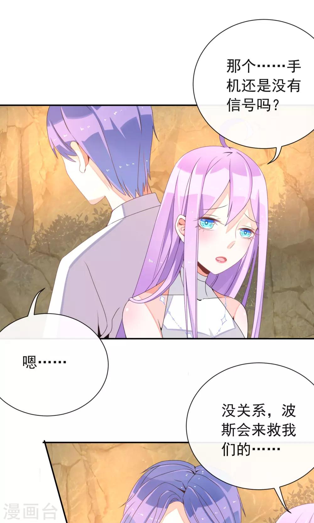 第32话 格林的苦衷-第34话