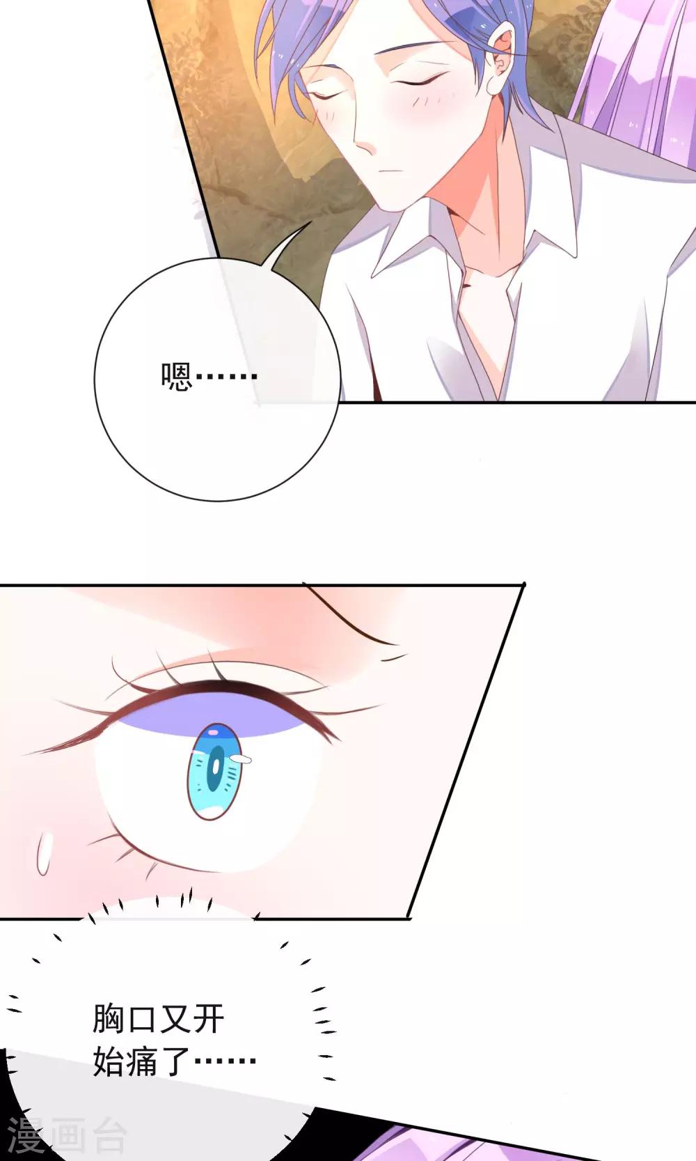 第32话 格林的苦衷-第34话