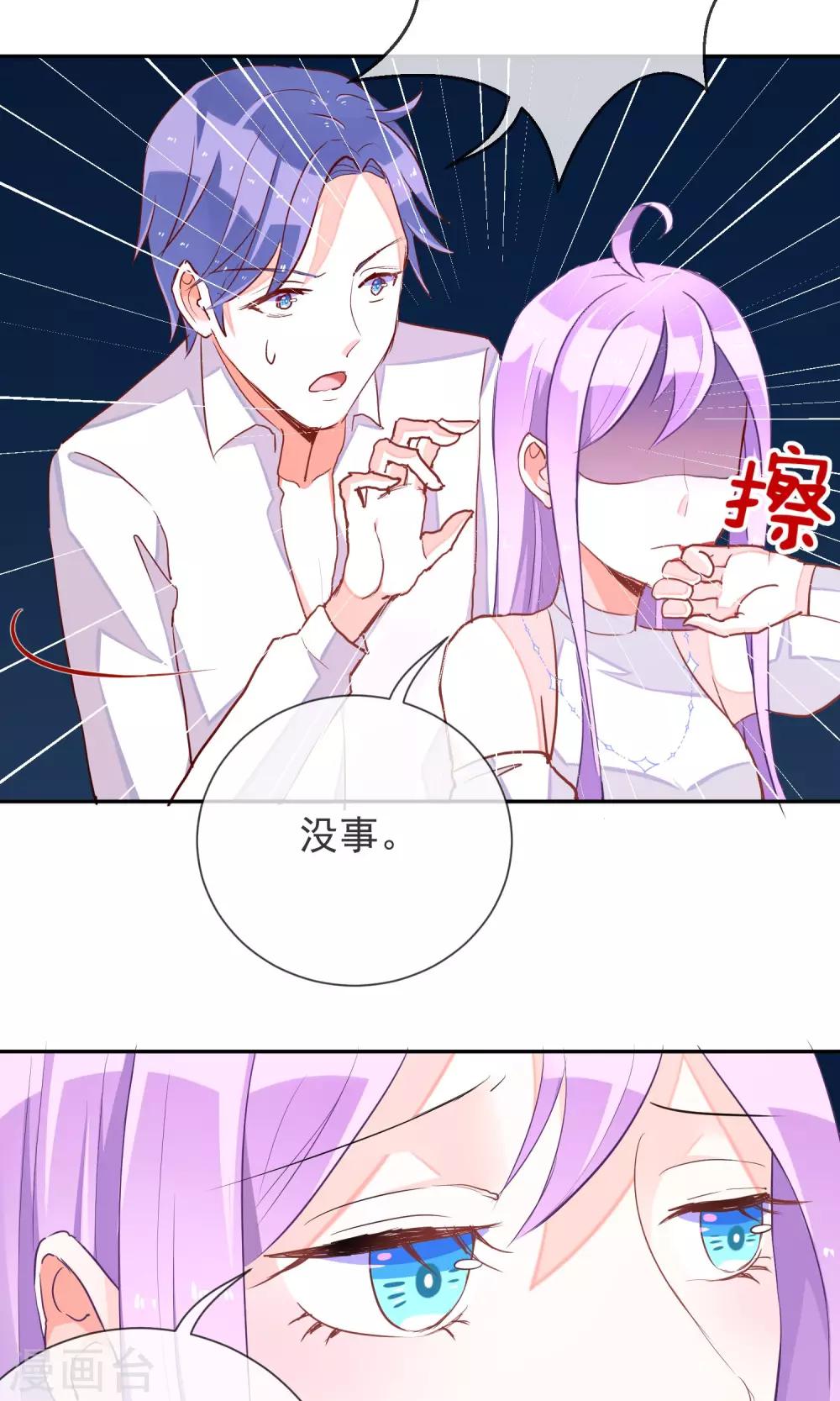 第32话 格林的苦衷-第34话