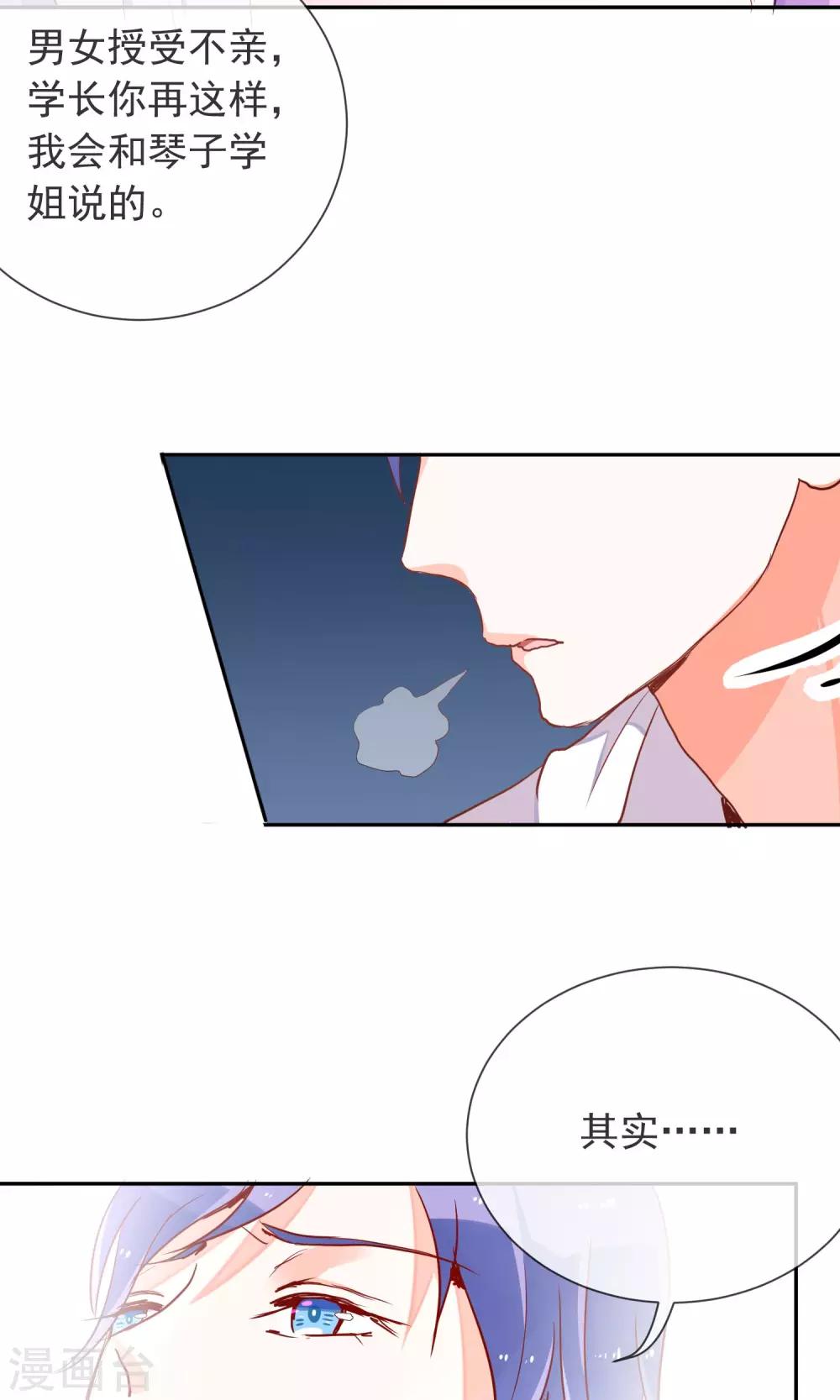 第32话 格林的苦衷-第34话