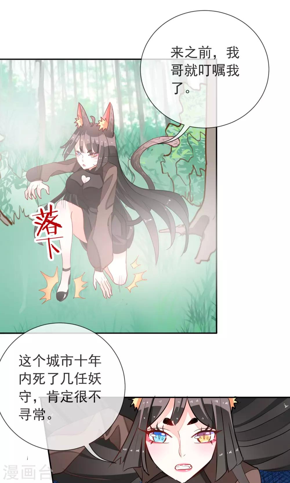第32话 格林的苦衷-第34话