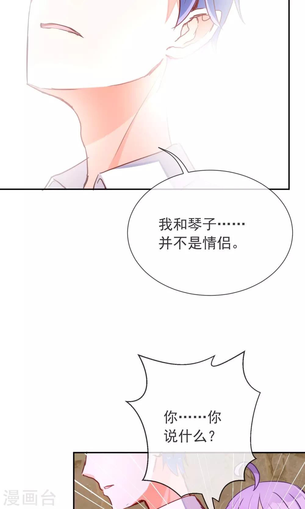 第32话 格林的苦衷-第34话