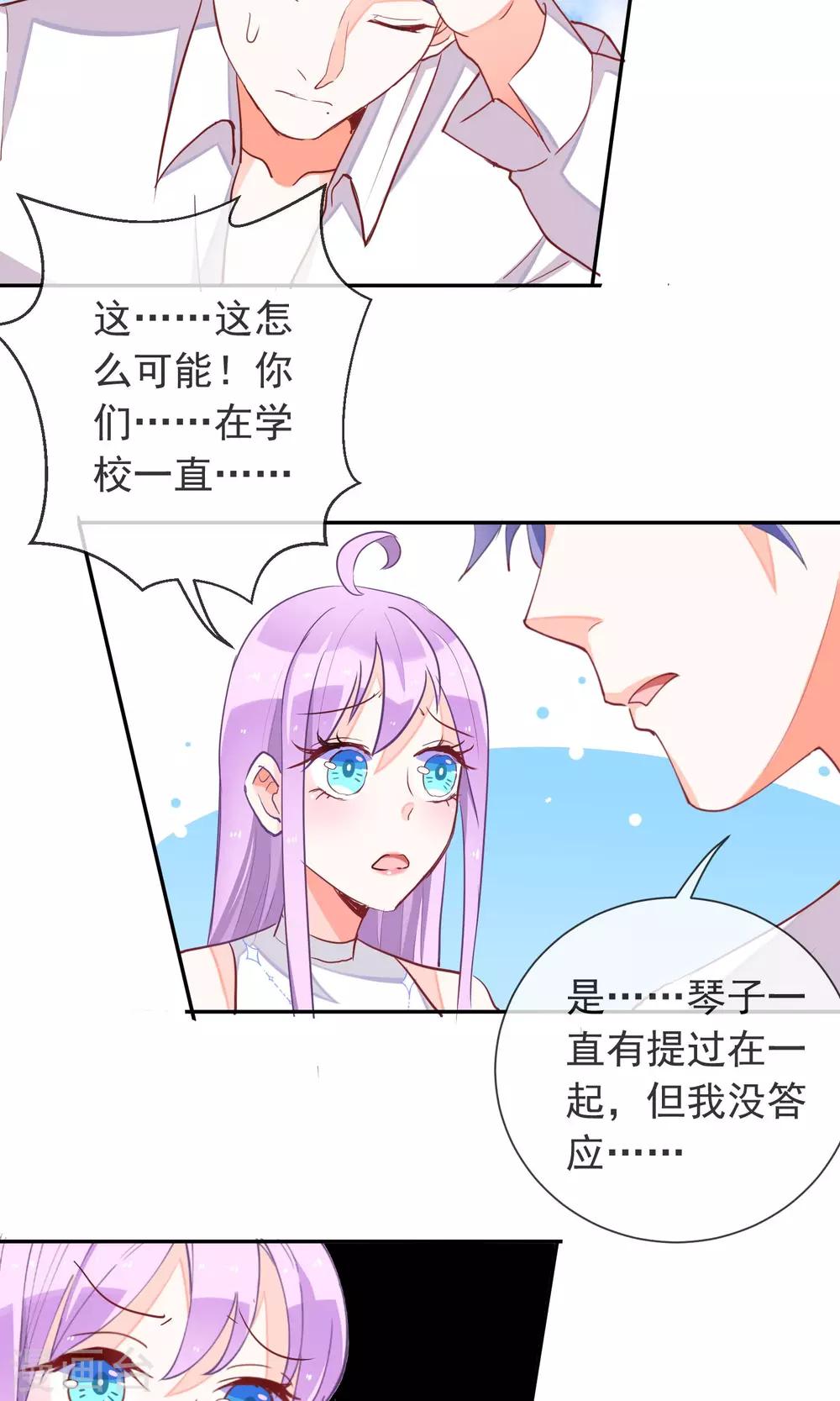 第32话 格林的苦衷-第34话