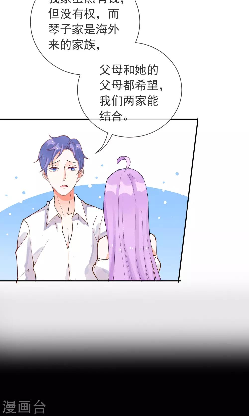 第32话 格林的苦衷-第34话