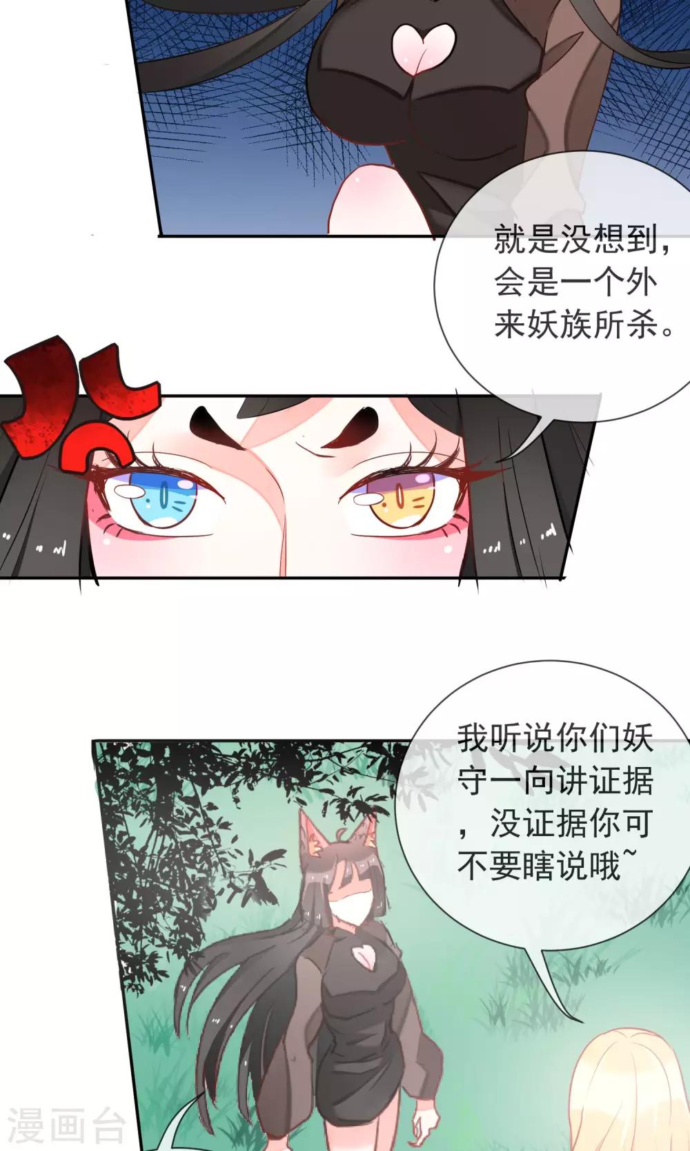 第32话 格林的苦衷-第34话