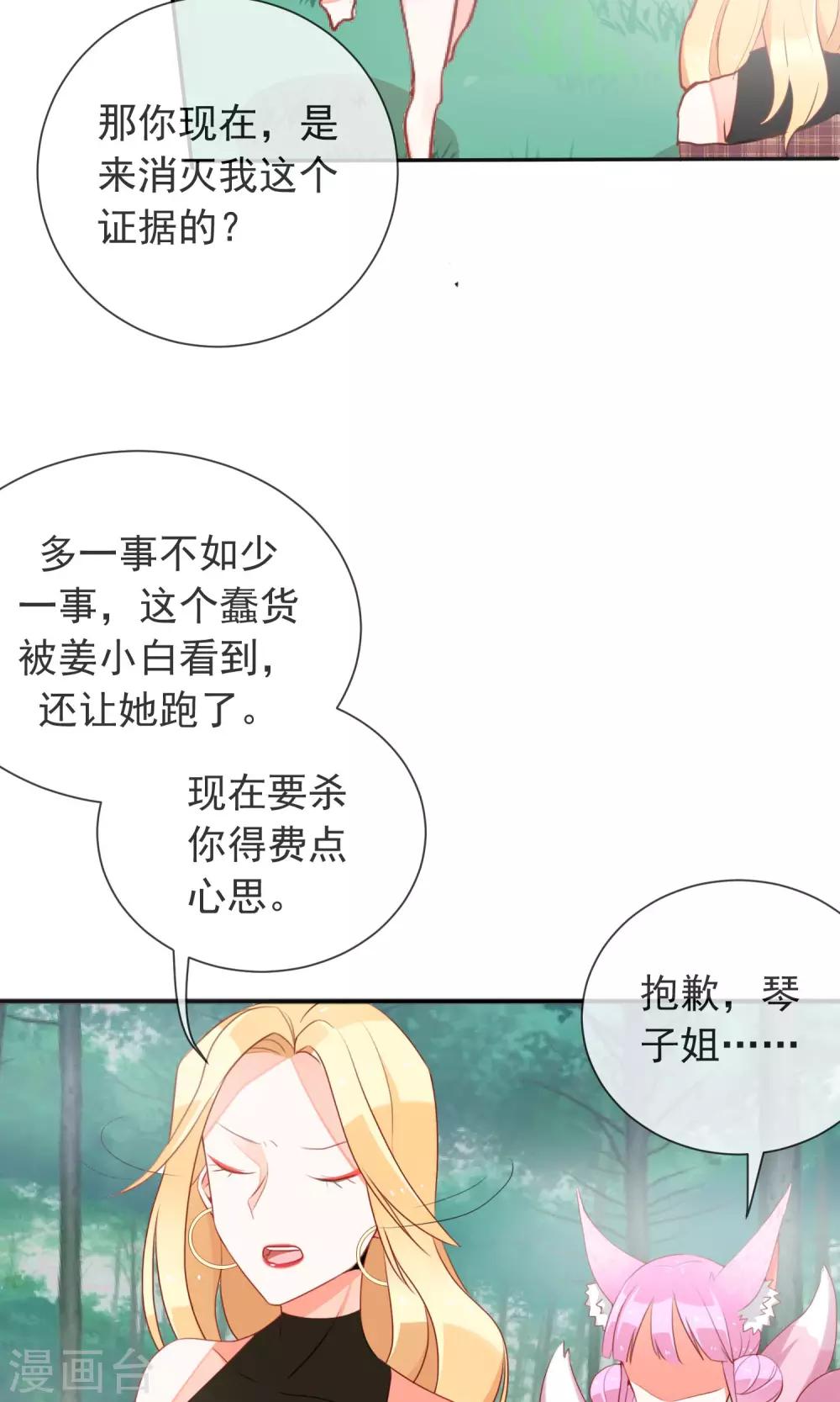 第32话 格林的苦衷-第34话