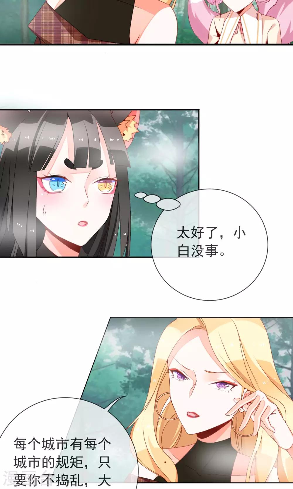 第32话 格林的苦衷-第34话