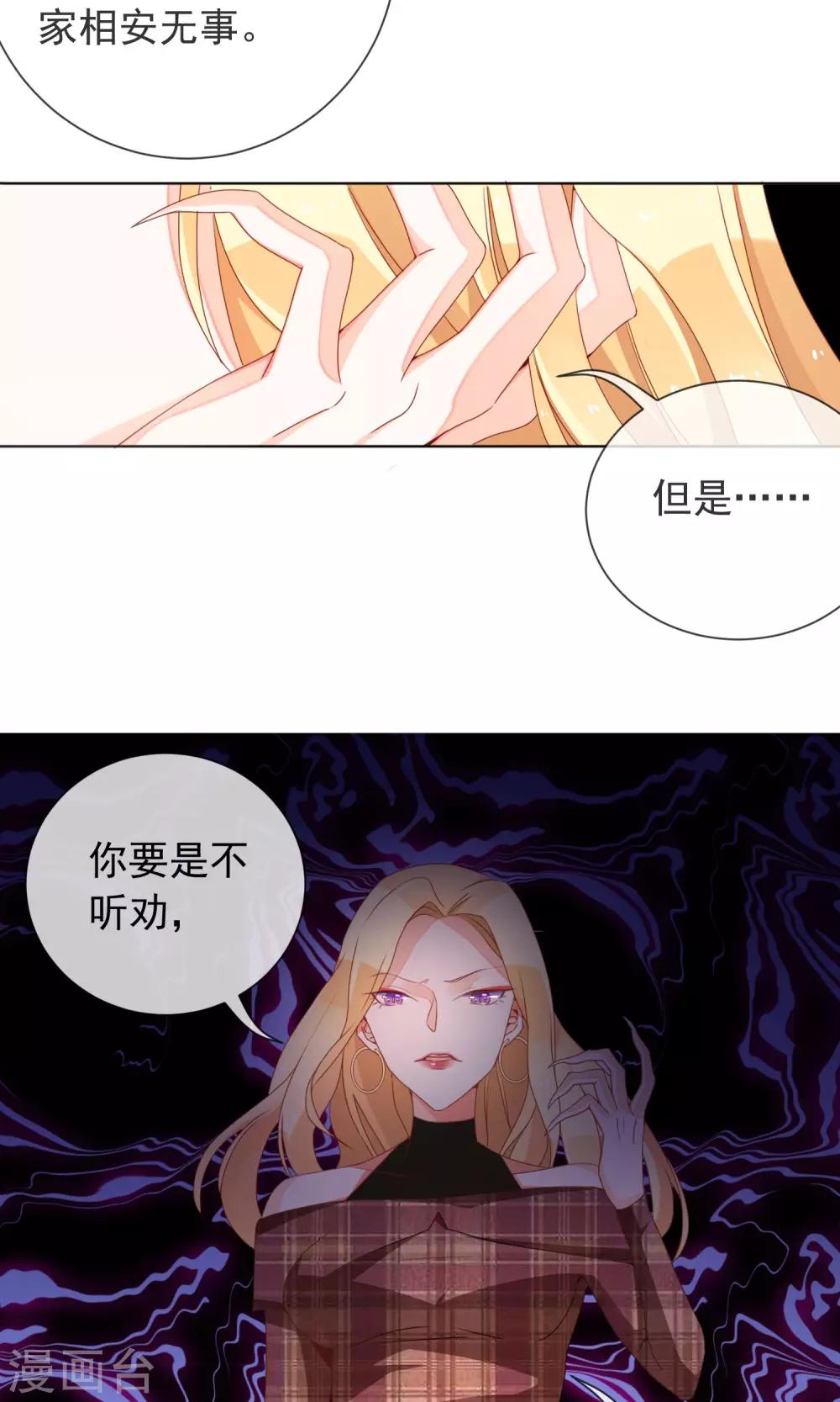 第32话 格林的苦衷-第34话