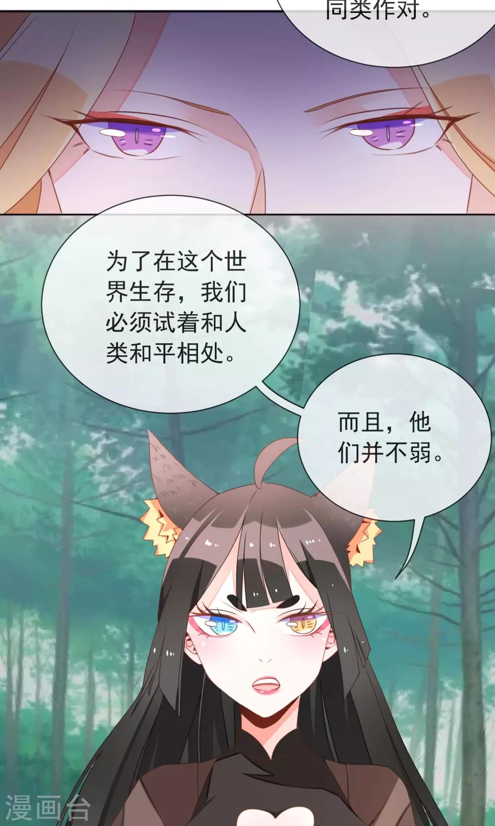 第32话 格林的苦衷-第34话