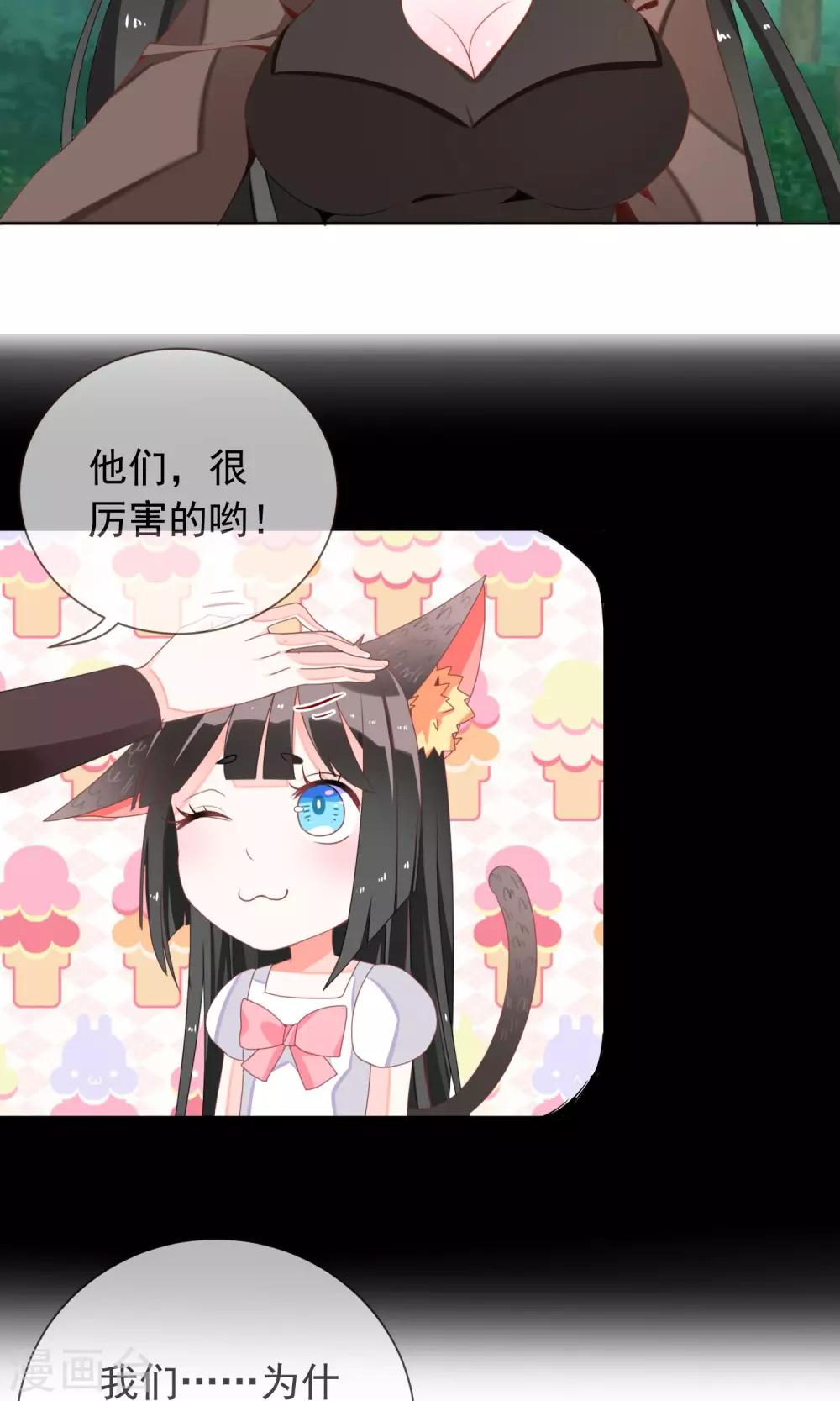 第32话 格林的苦衷-第34话
