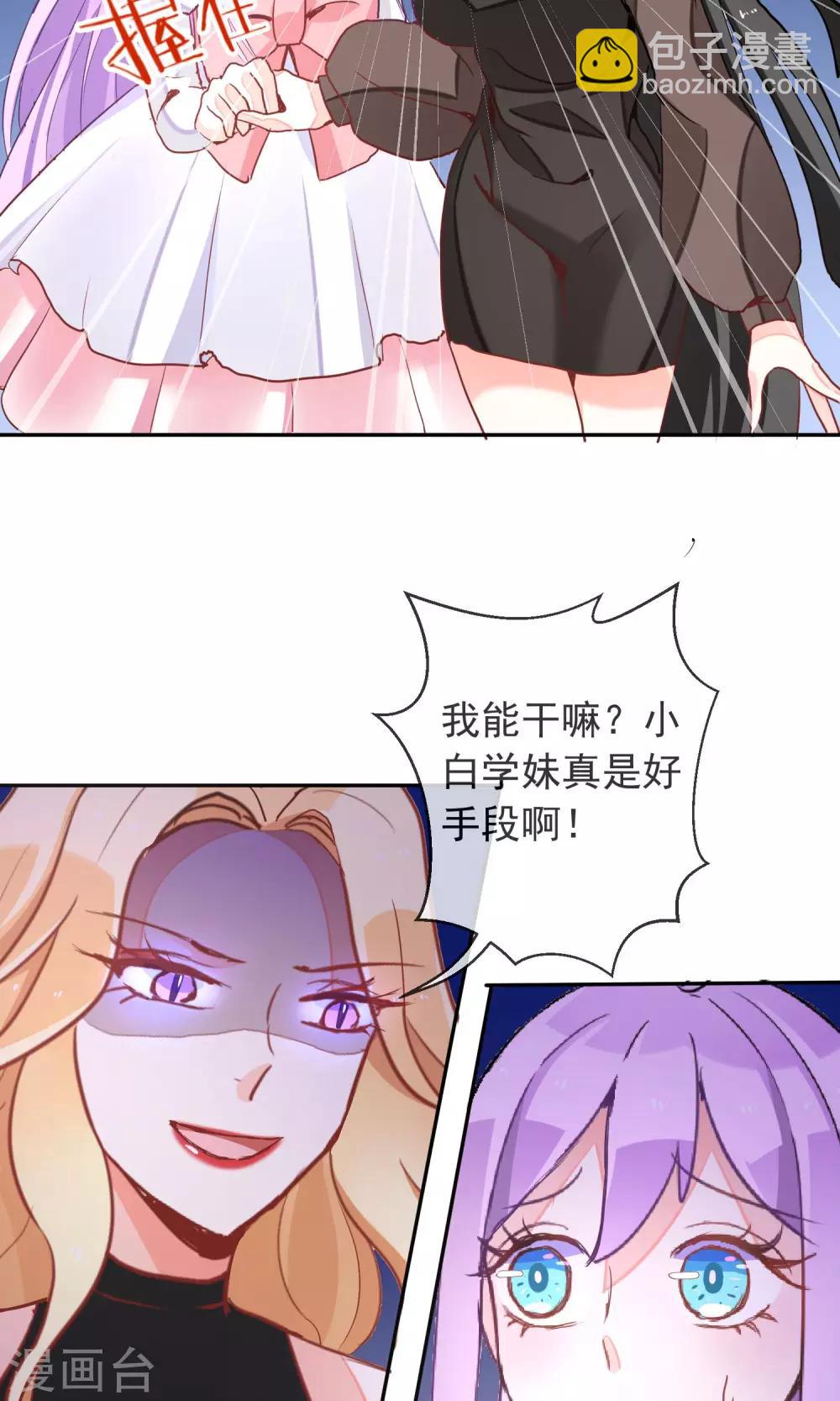 第34话 决裂了-第36话
