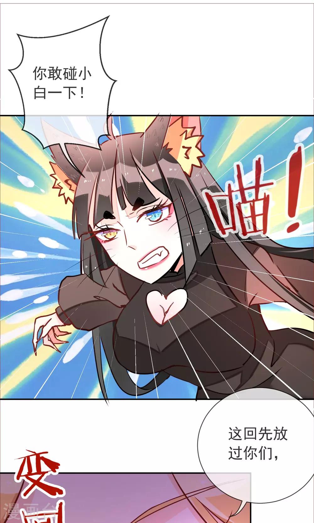 第34话 决裂了-第36话